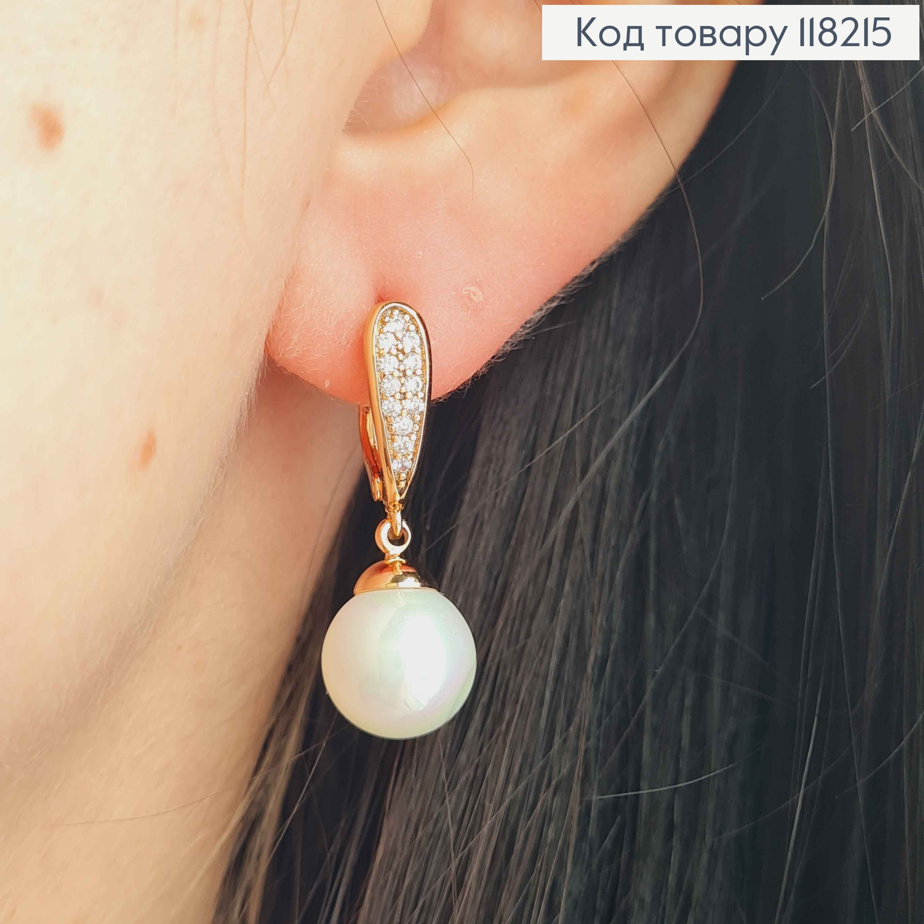 Сережки з підвісною Перлиною в камінцях, 1,6+1,4см, англійська застібка, Xuping 18K 118215 фото 1