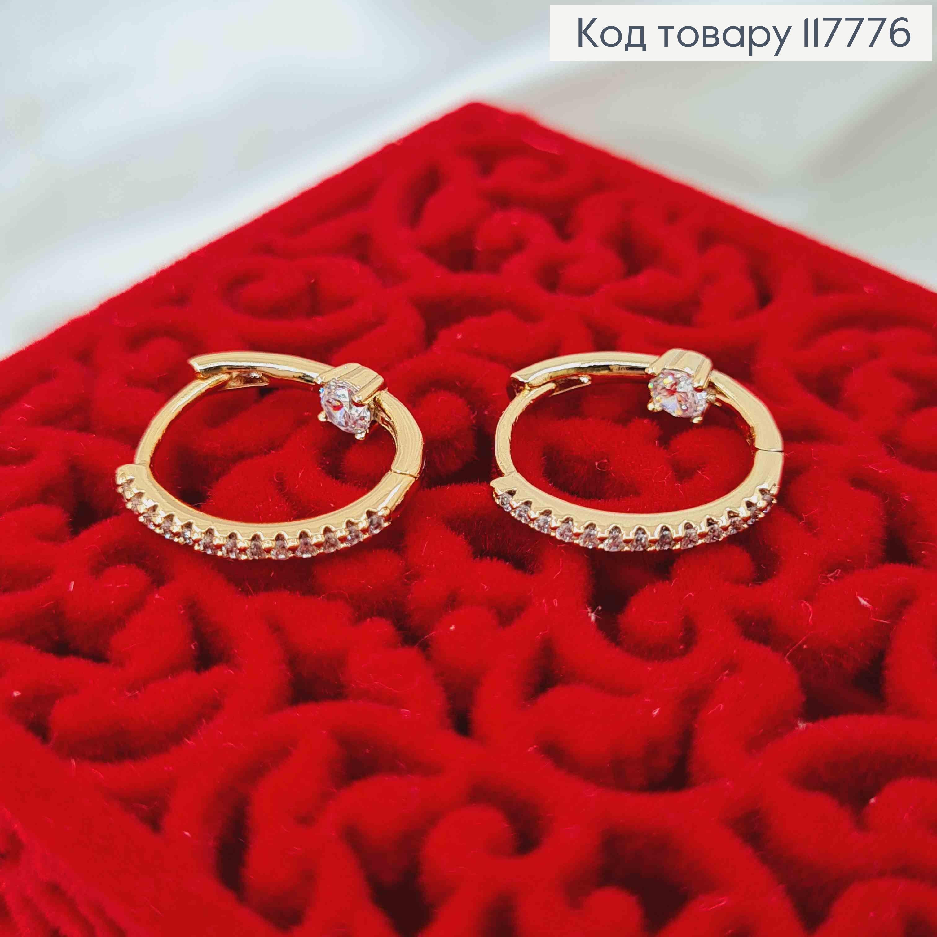 Серьги кольца, Овальные украшены Блестящими камешками и с Камешком в середине, 1,5см Xuping 18К 117776 фото 2