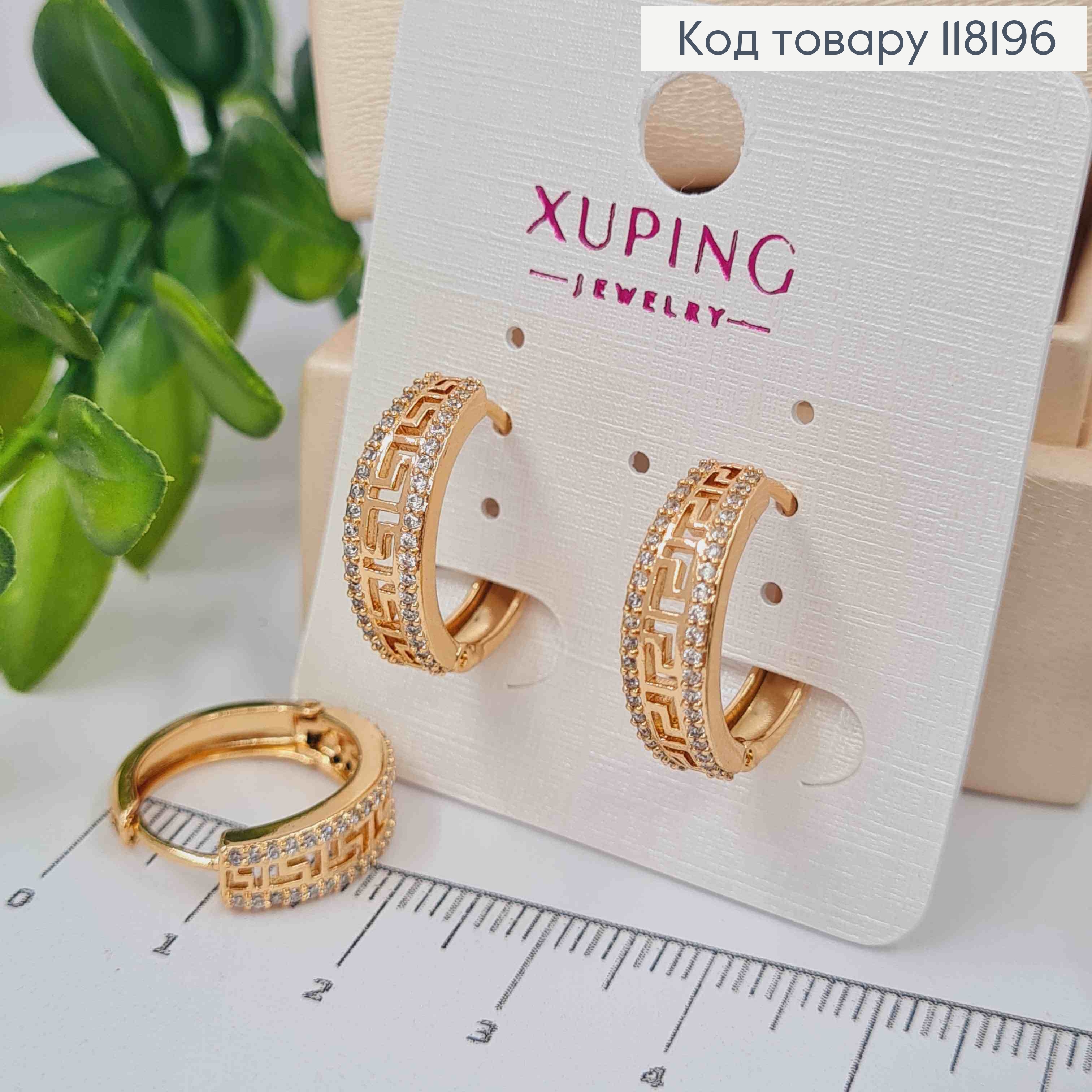 Серьги кольца ВЕРСАЧЕ украшены камешками, диаметр 1,8см, Xuping 18К 118196 фото 1