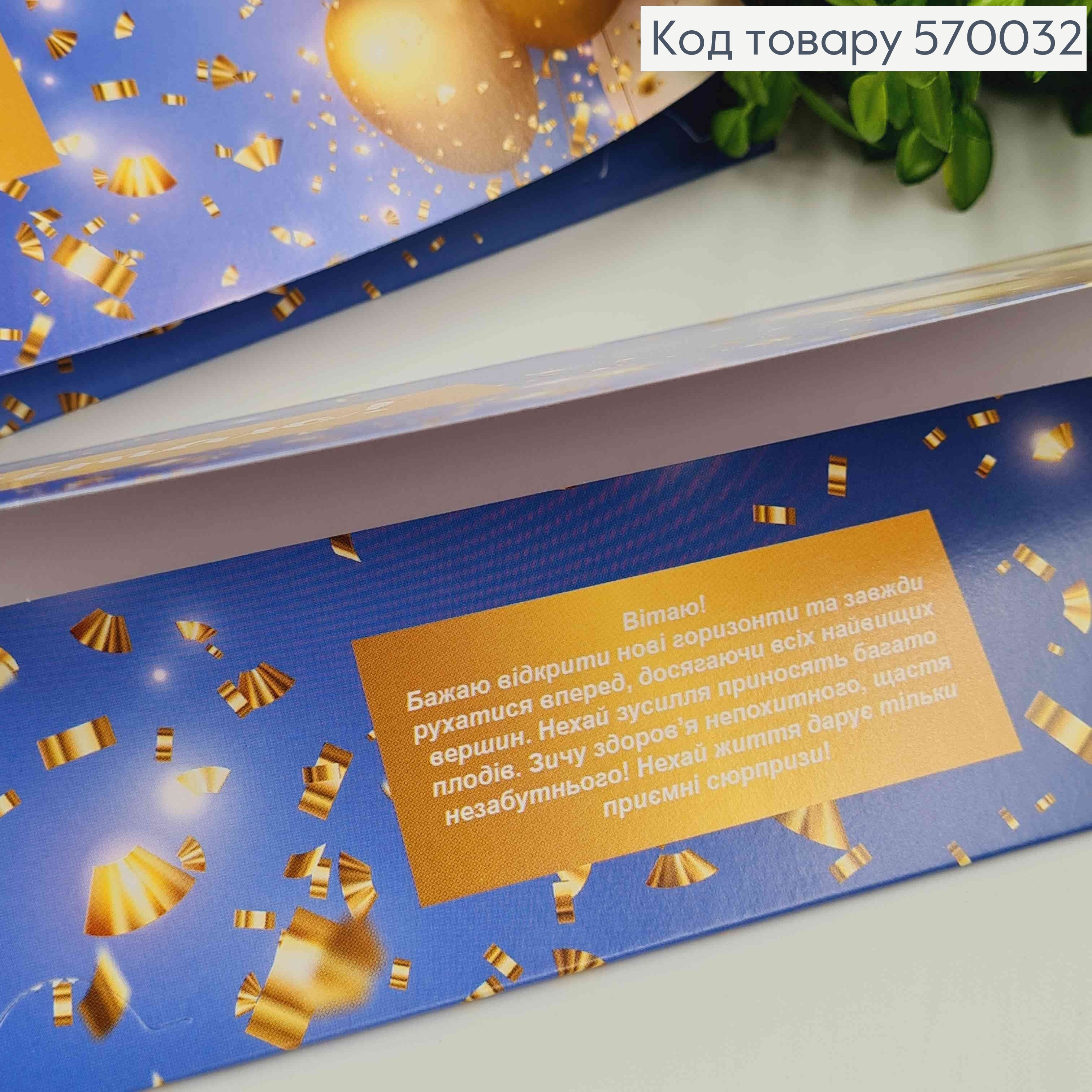 Конверт "Привет!", С Воздушными шариками, в синих тонах, 17*8см, 10шт\уп 570032 фото 2