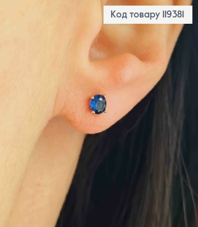 Серьги гвоздики Синий камень, 0,4 см, Xuping 18K 119381 фото