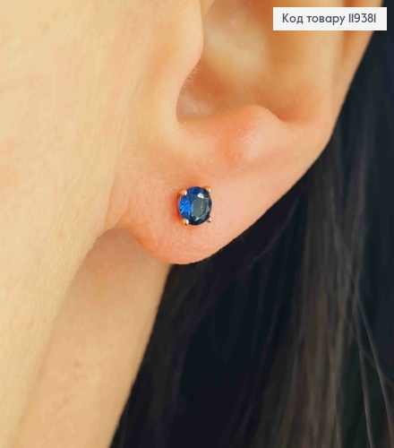Серьги гвоздики Синий камень, 0,4 см, Xuping 18K 119381 фото 1