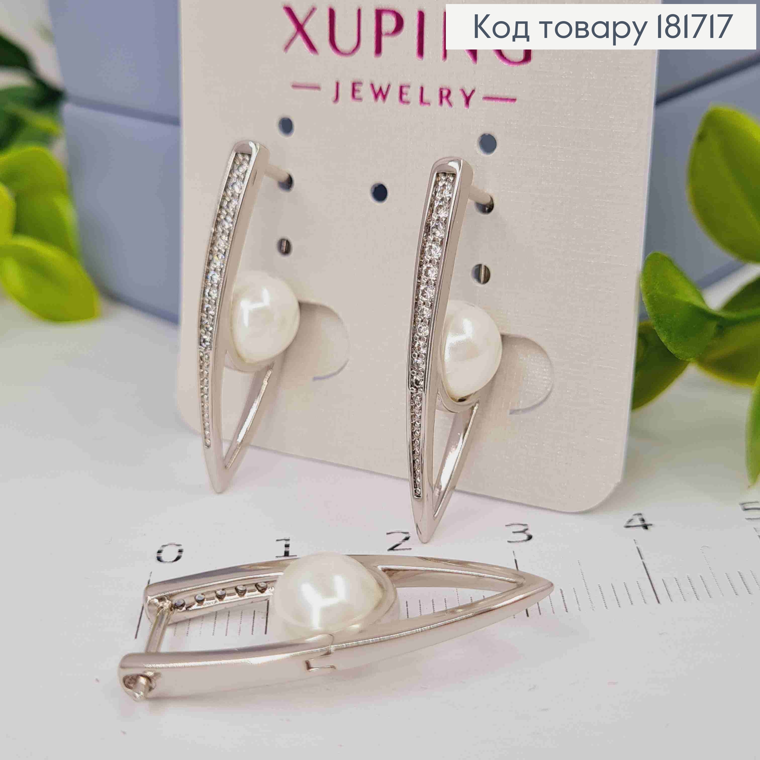 Серьги стрелы украшены камнями с жемчужиной в середине, 3,1см, англ. застежка, Xuping 181717 фото 3