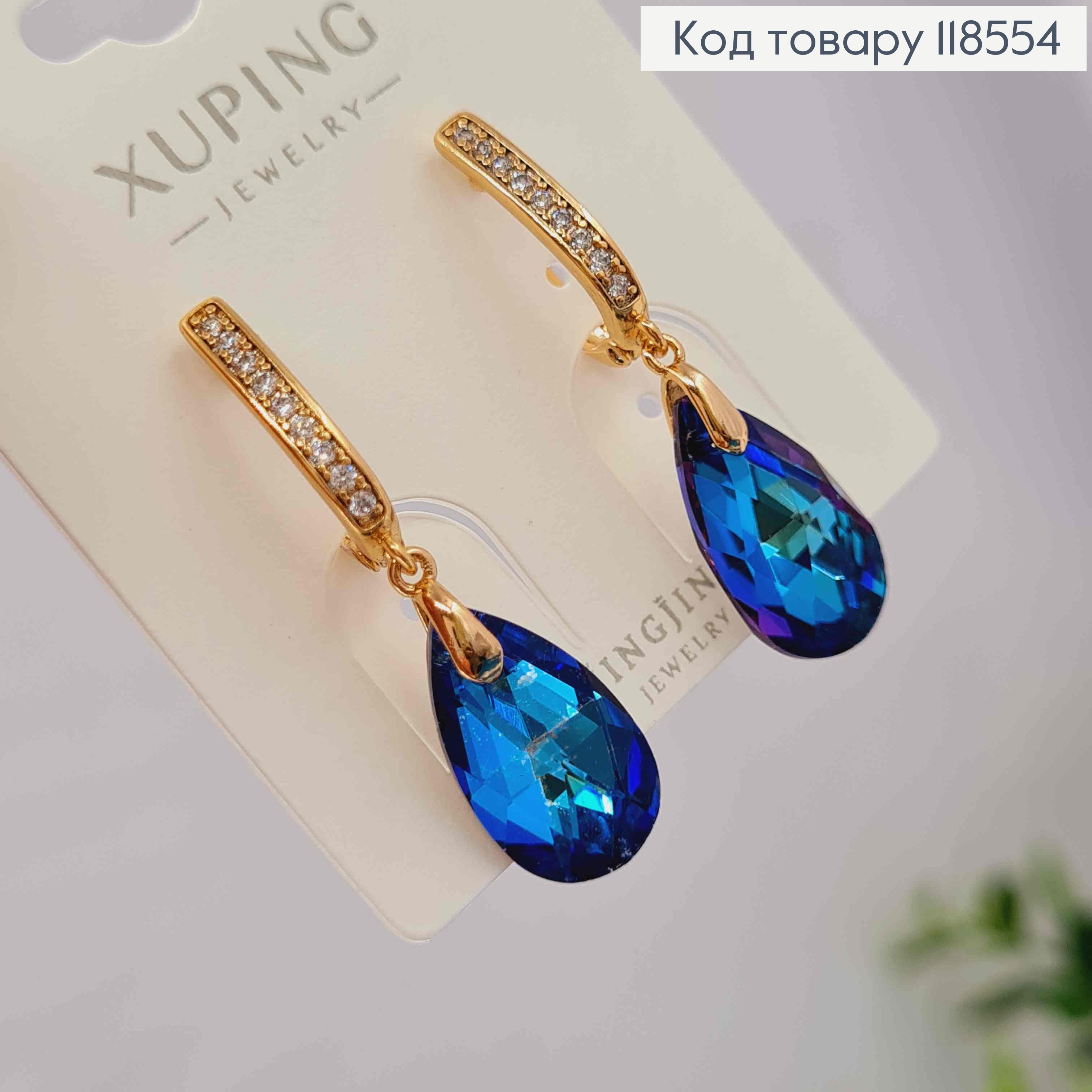 Сережки з підвісним Синім каменем Сваровскі, 1,4+1,9см, англ. застібка, Xuping 18К 118554 фото 3