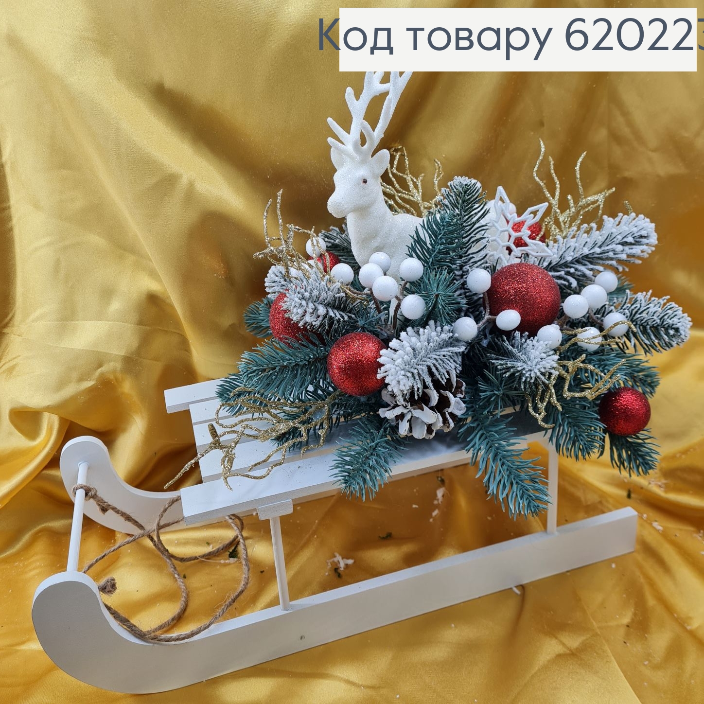 Сани  дерев'яні білі з Оленем та іграшками 40*30 см 620223 фото 2