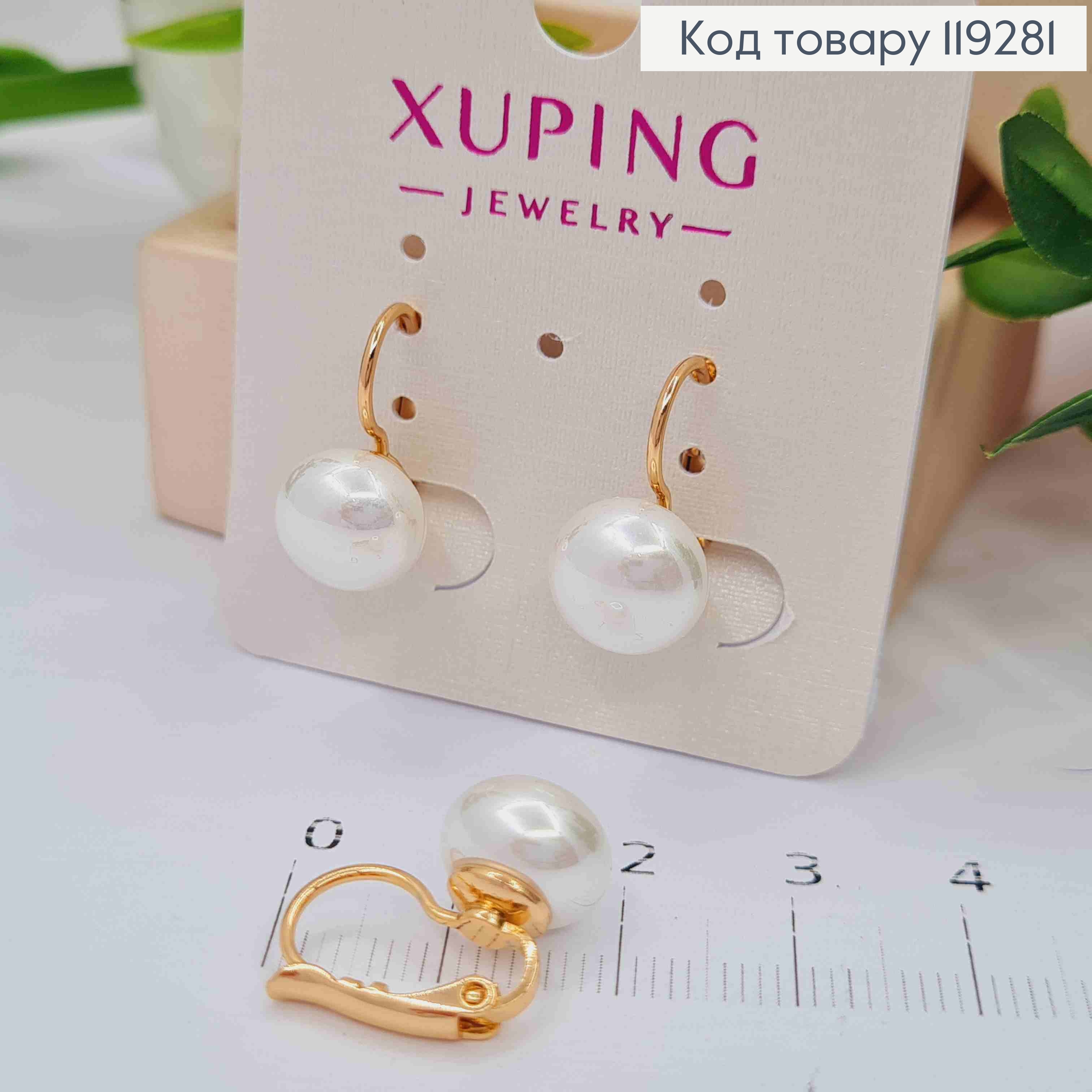 Серьги с жемчужиной, длина 1,5см, застежка левербек, Xuping 18K 119281 фото 2