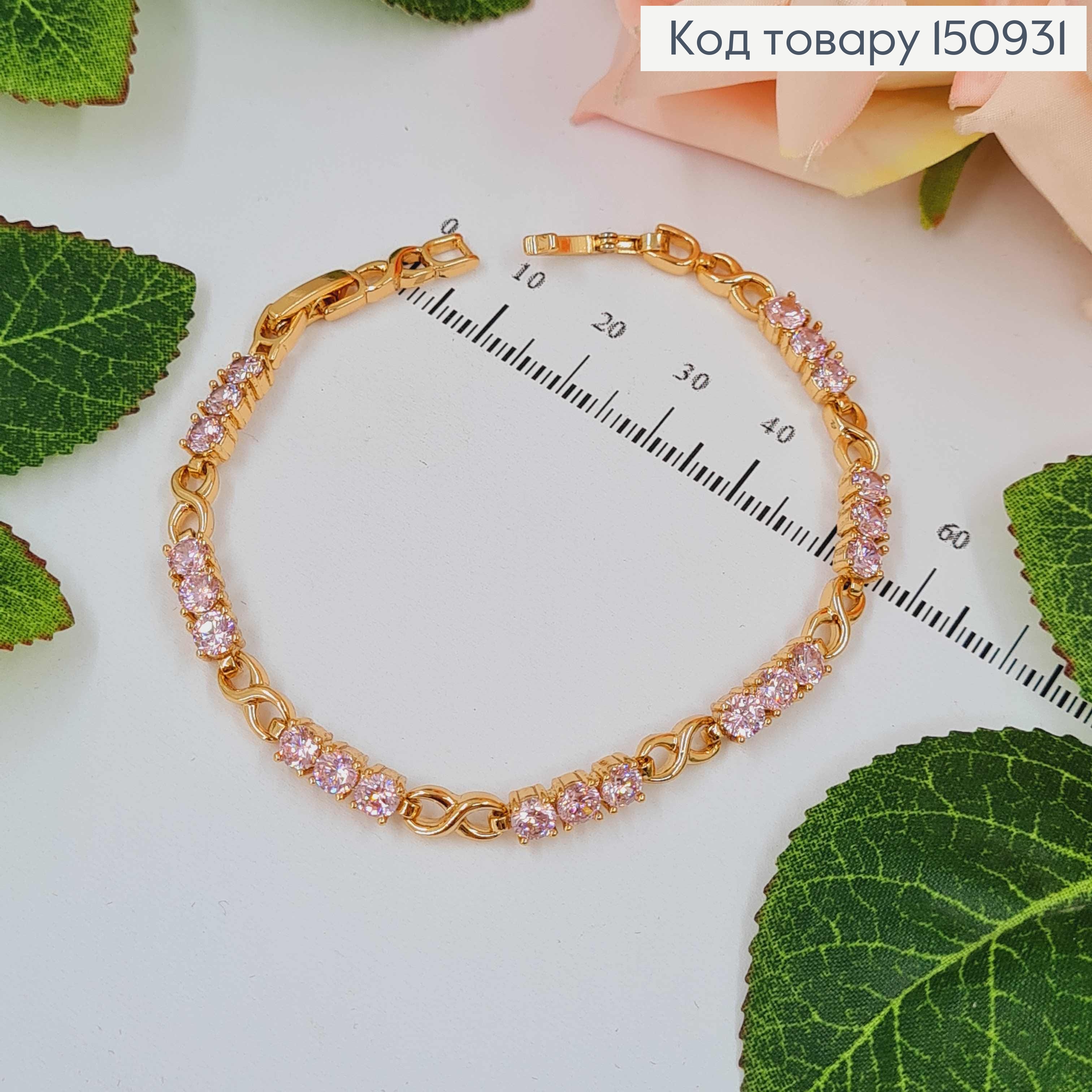 Браслет, бесконечность с розовыми камешками, дл.17+2см, Xuping 18K 150931 фото 2