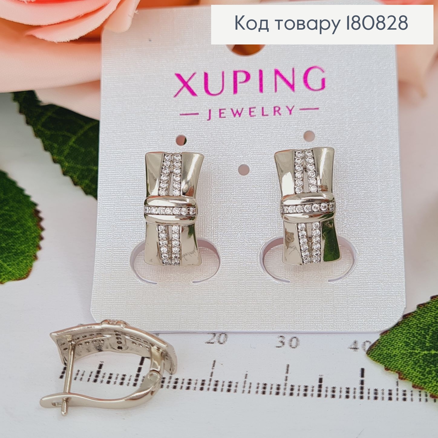 Сережки родовані "Ділові" з камінцями (англ.застібка), 1,5*0,8см, Xuping 180828 фото 1