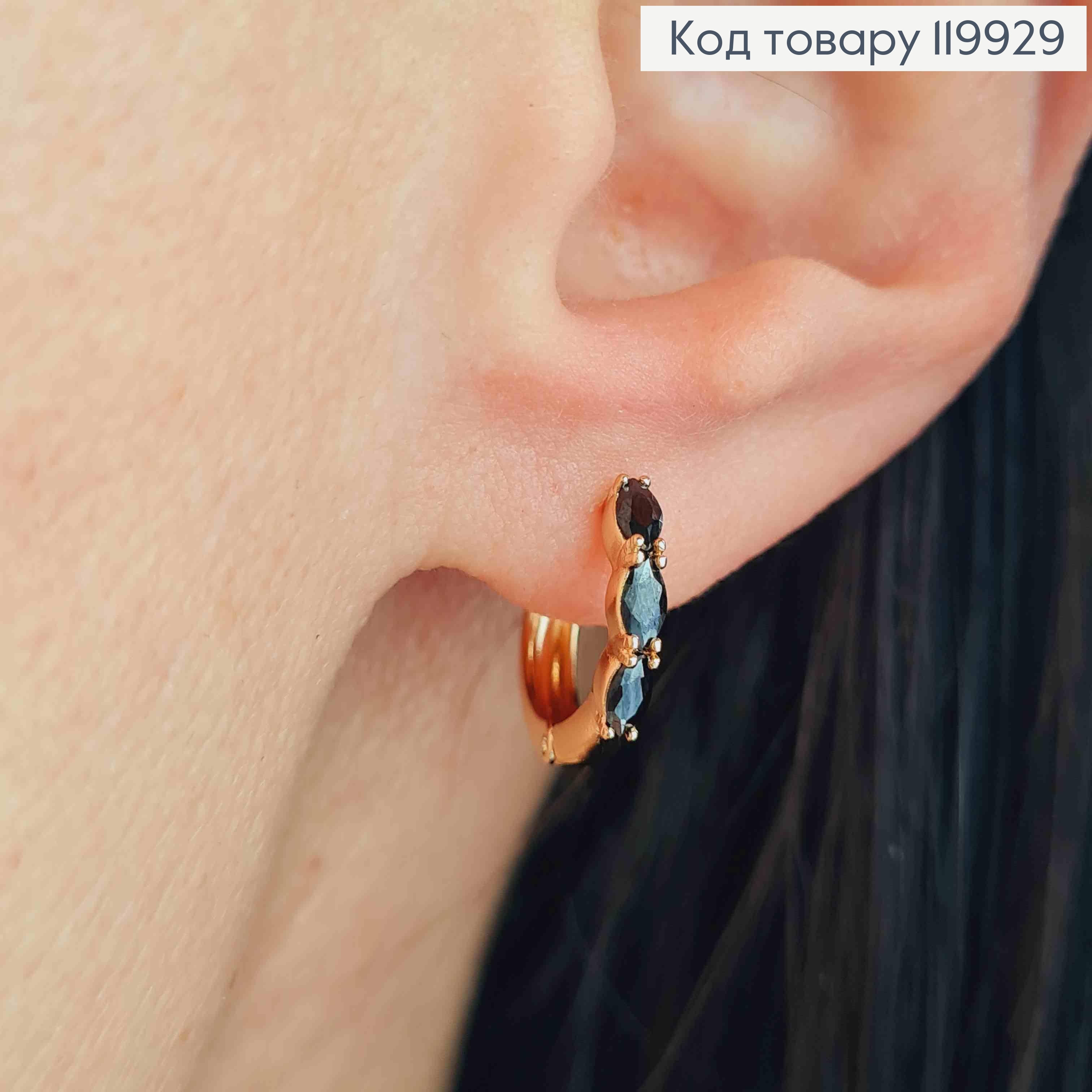 Серьги кольца с тремя Черными камешками, диаметр 1,3см, Xuping 18К 119929 фото 1