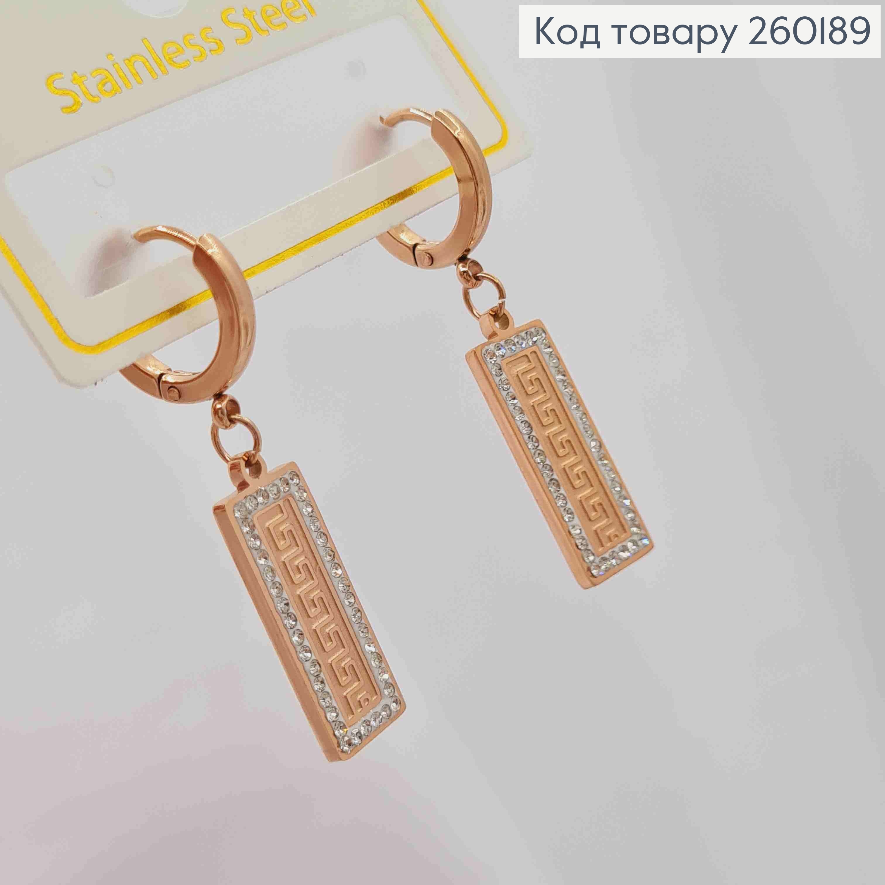 Сережки кільця мідного кольору, з підвіскою ВЕРСАЧЕ з Блискучими камінцям, 1,3+2см, Stainless Steel 260189 фото 2