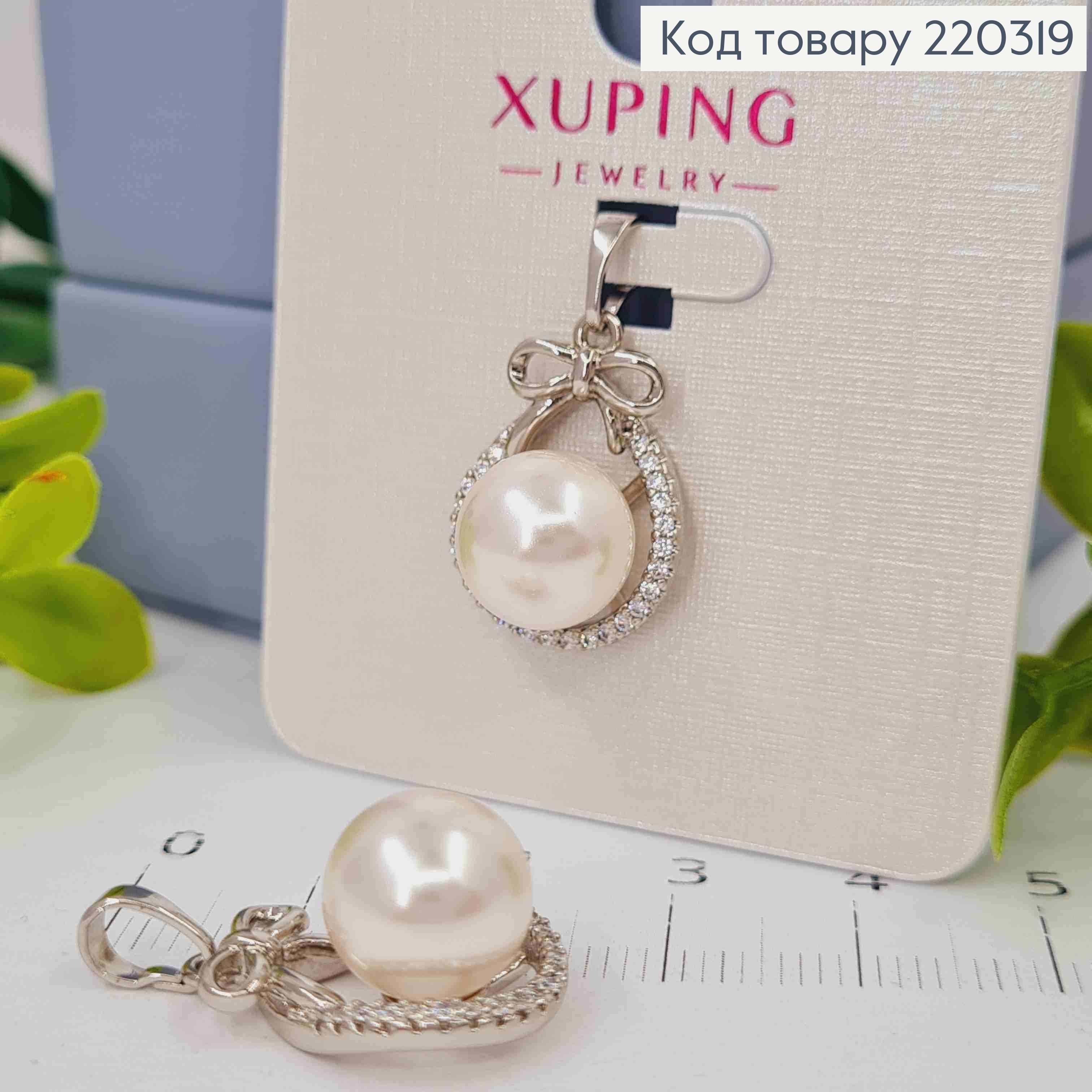 Кулон родованный, Жемчужинка с Бантиком и Блестящими камешками, 1,9см, Xuping 220319 фото 1