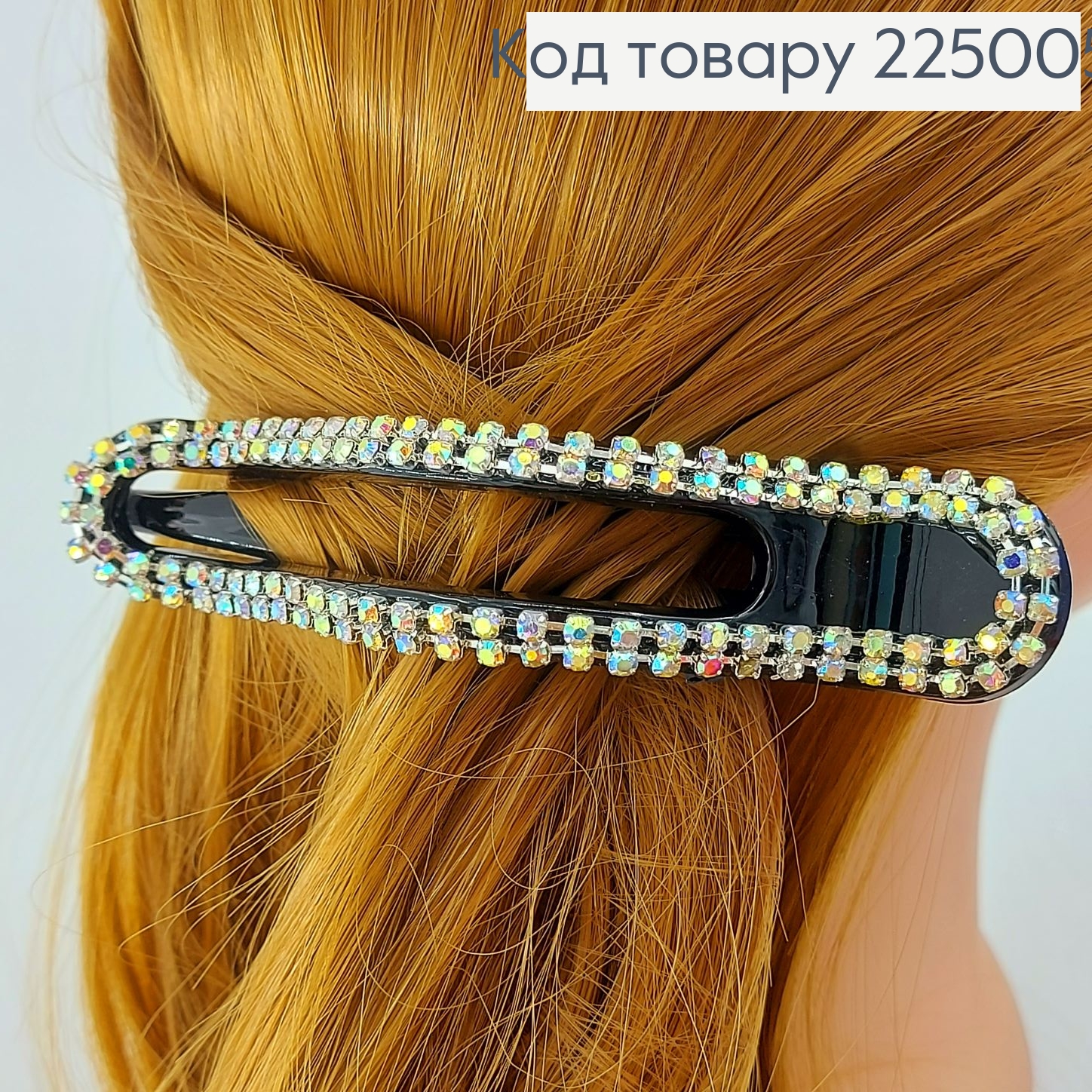 Заколка стрела пластик с камнями (для густых волос) 225005 фото 1