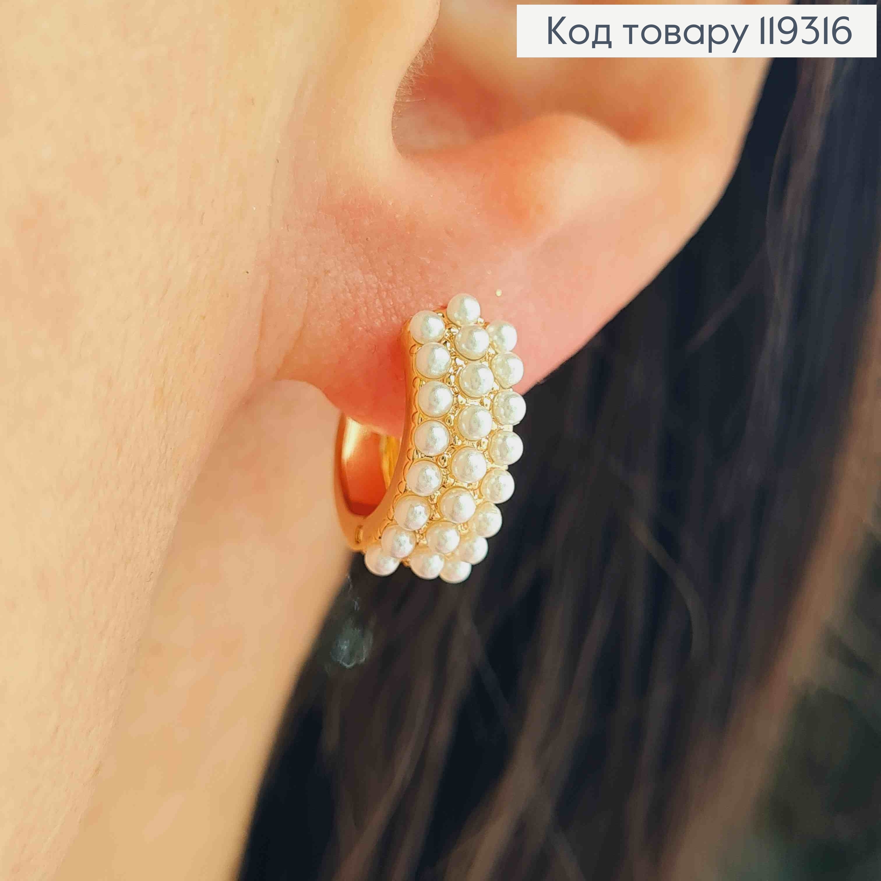 Серьги кольца украшены Блестящим жемчужком, диаметр 1,3см, ширина 6мм, XUPING 18K. 119316 фото 2