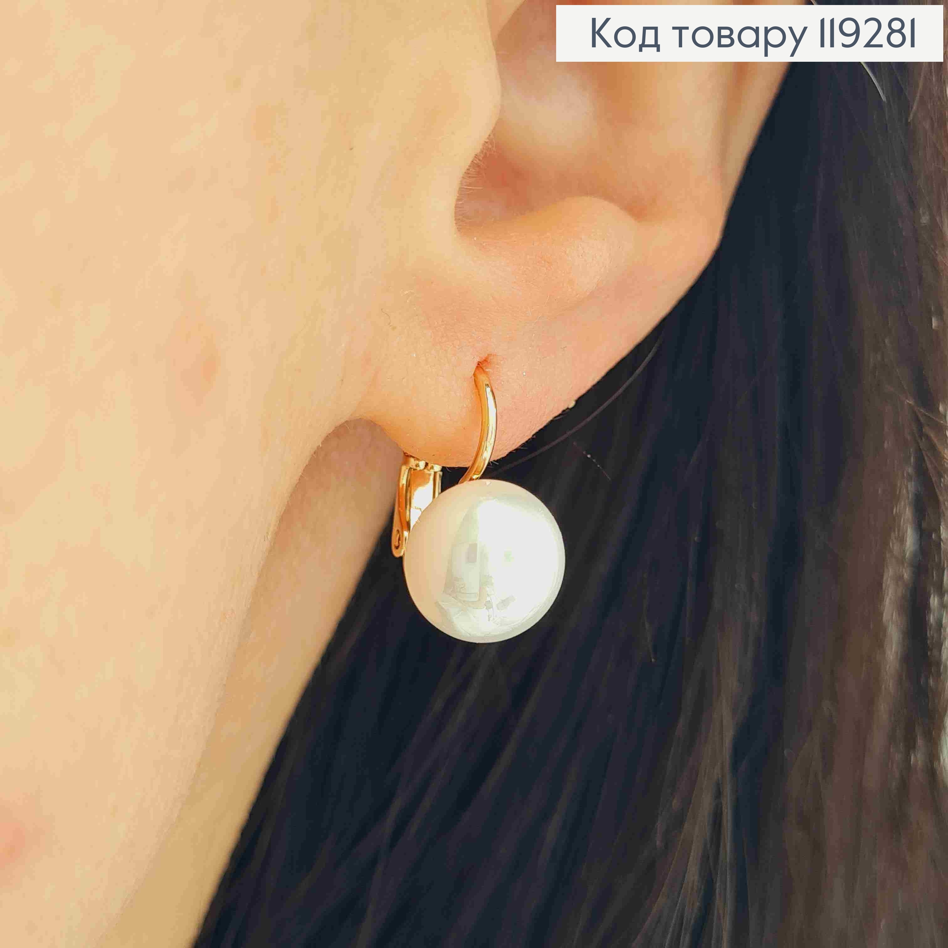 Серьги с жемчужиной, длина 1,5см, застежка левербек, Xuping 18K 119281 фото 1