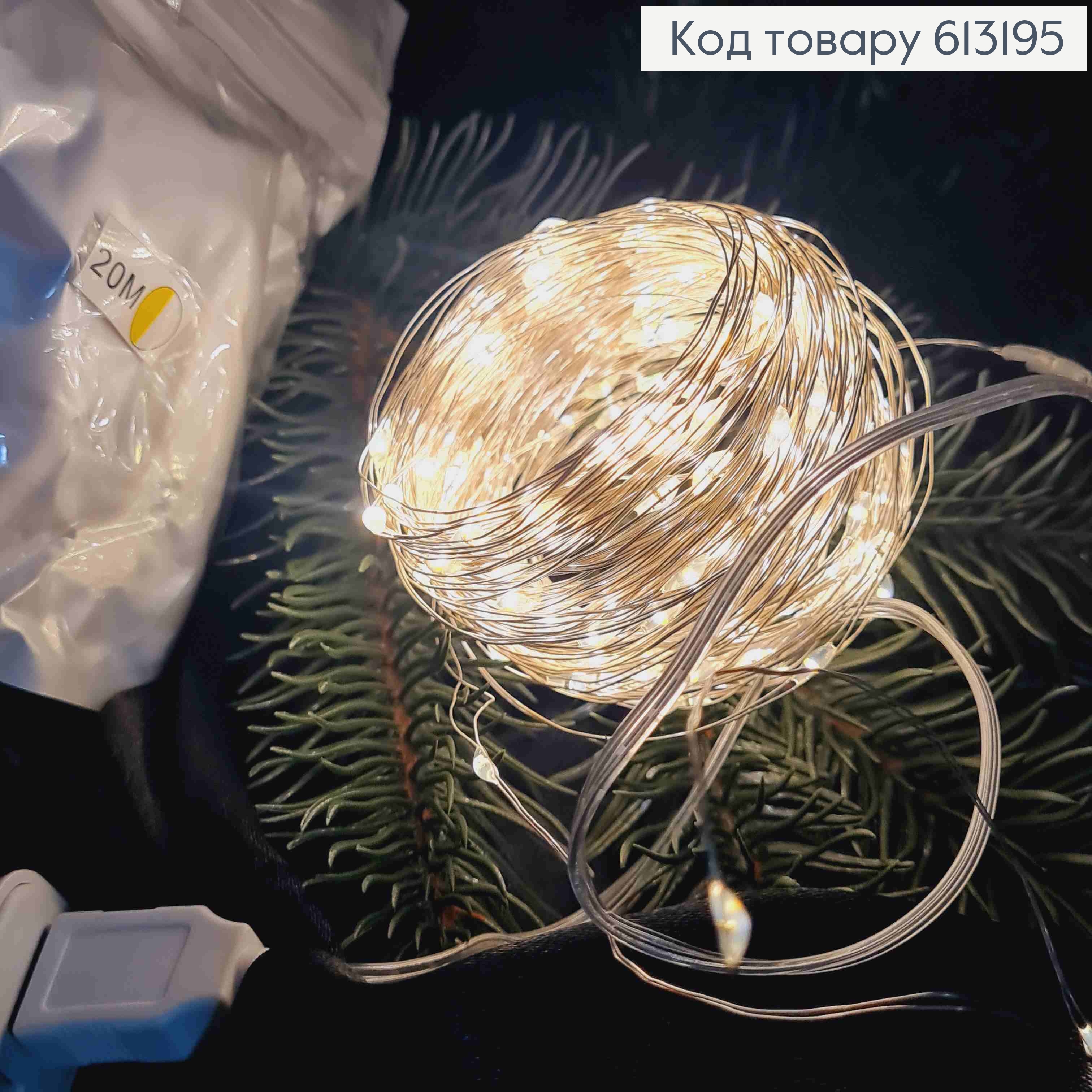 Гирлянда тонкая, на USB, Теплого белого цвета, дл. 20м 613195 фото 2