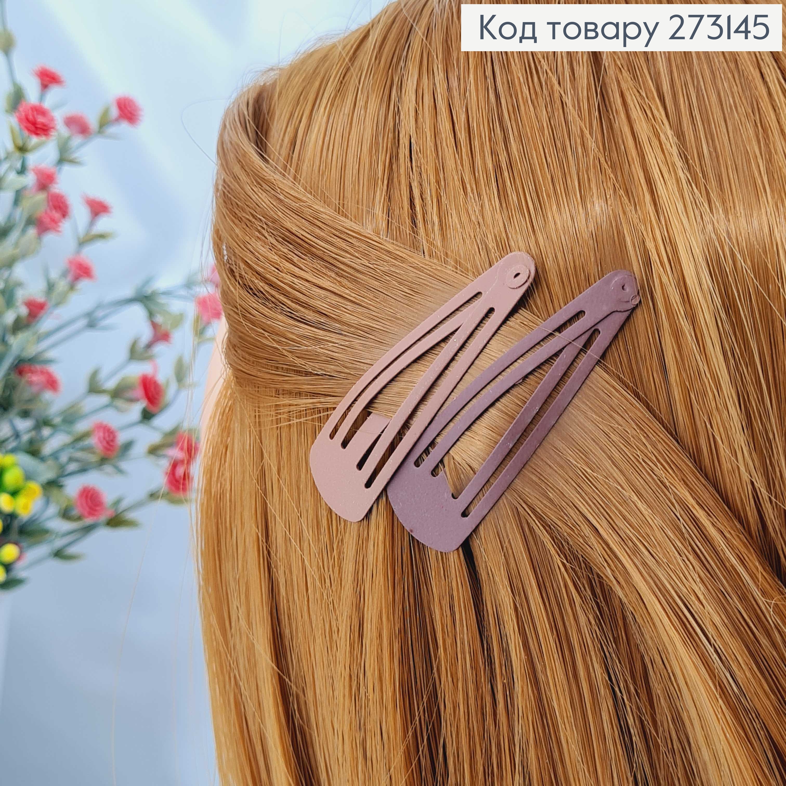 Заколки Тик-так 4.5 см, перфорированные, оттенки коричневого, 12 шт/уп. 273145 фото 2