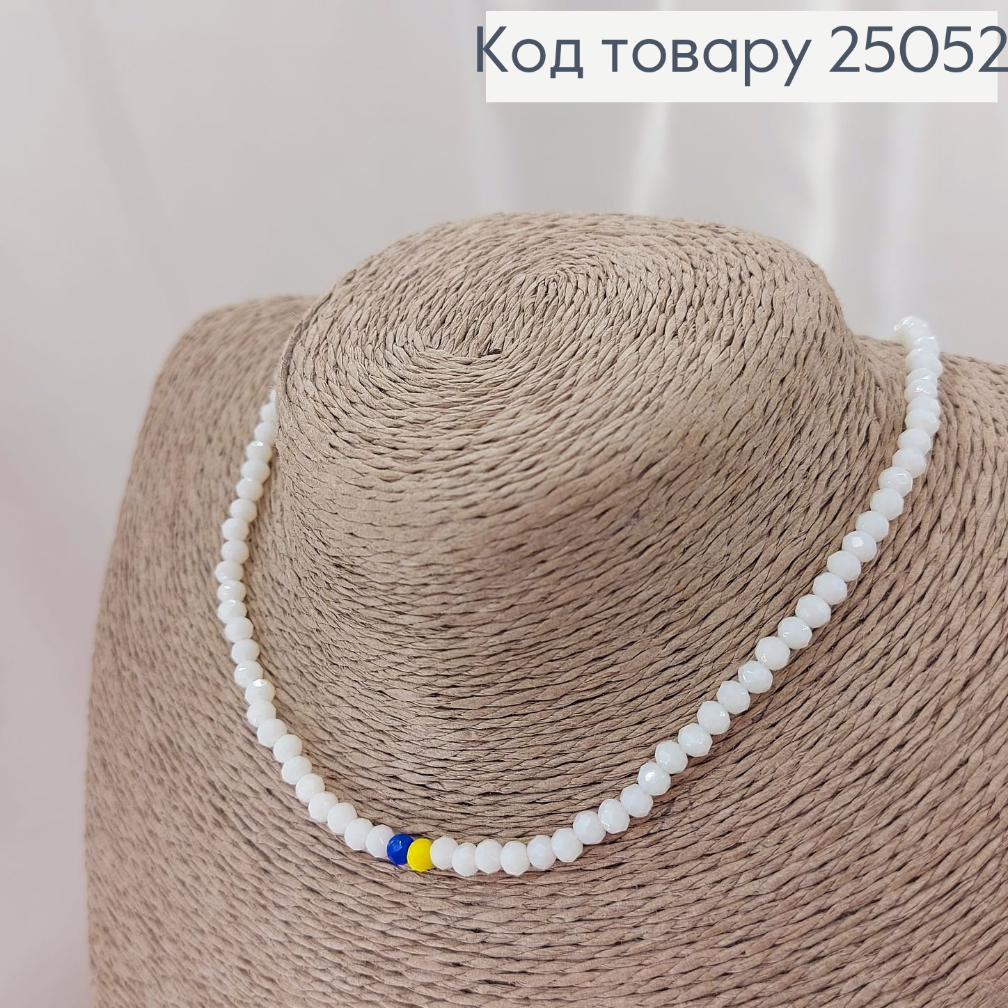 Буси зі стіклярусу  білі з жовто-блакитними, ручна робота , Україна 25052 фото 1