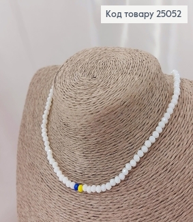 Буси зі стіклярусу  білі з жовто-блакитними, ручна робота , Україна 25052 фото