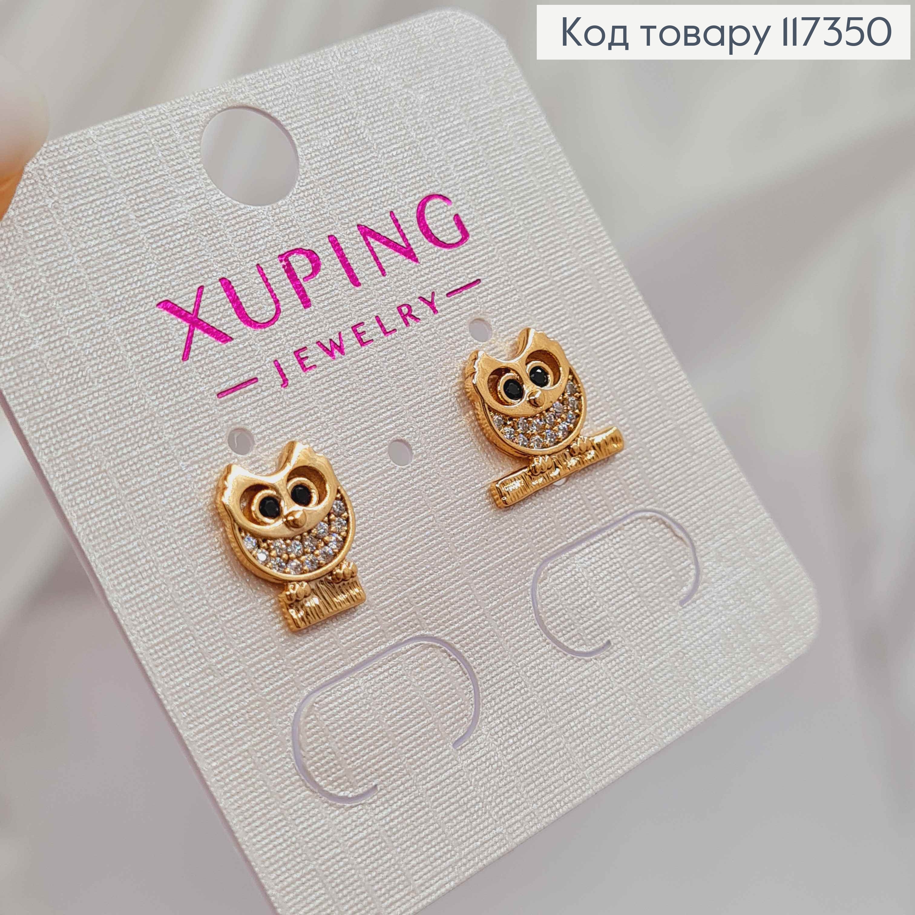 Серьги гвоздики, Сова с камешками 1см, Xuping 18K 117350 фото 2