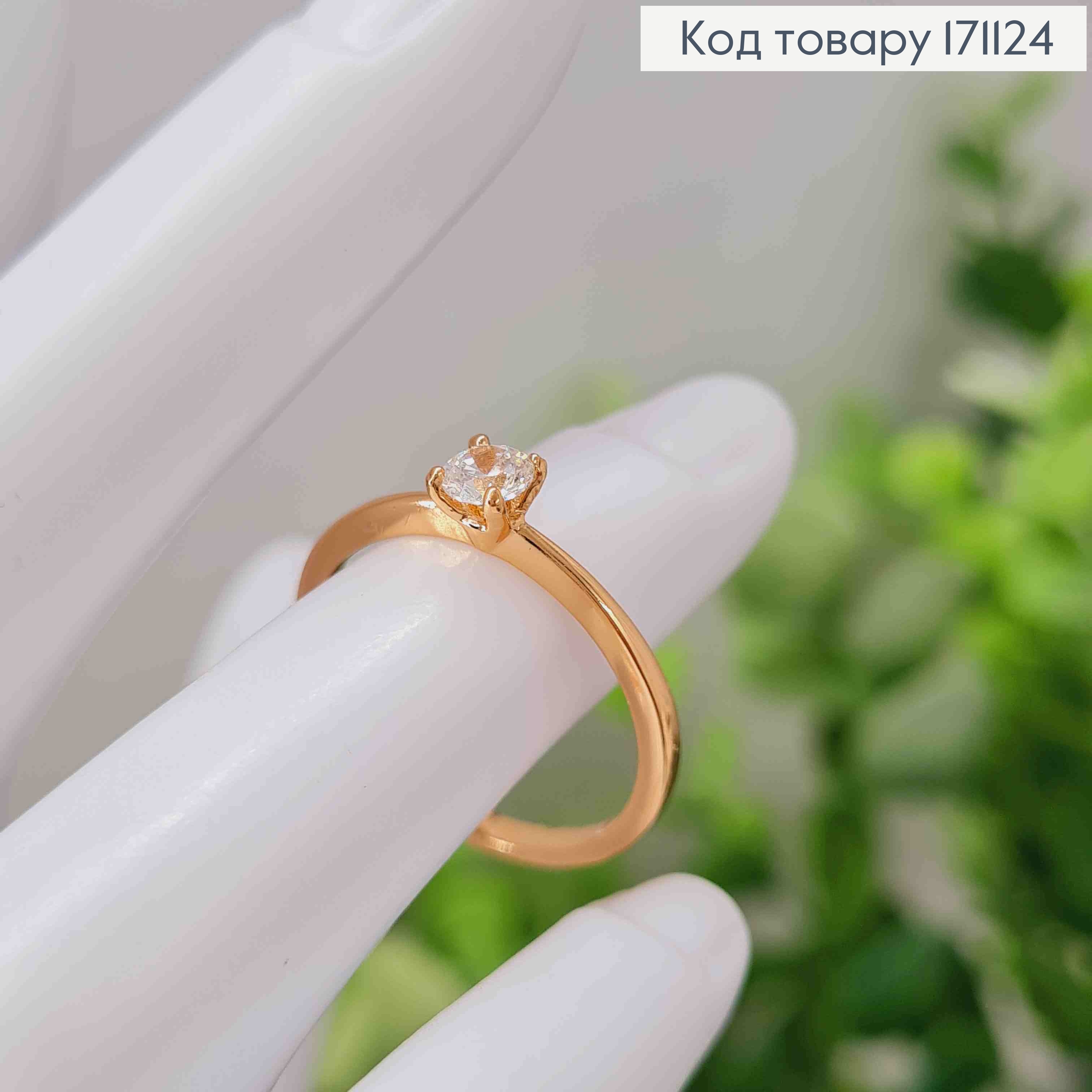 Кольцо "Нежный" с Блестящим камнем, Xuping 18К 171124 фото 2