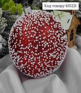 Игрушка шар 100мм "СНЕГОПАД", цвет  КРАСНЫЙ, Украина 610221 фото