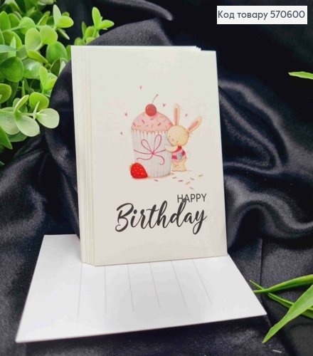 Міні листівка (10шт)  "HAPPY Birthday", 7*10 см, Україна 570600 фото 1