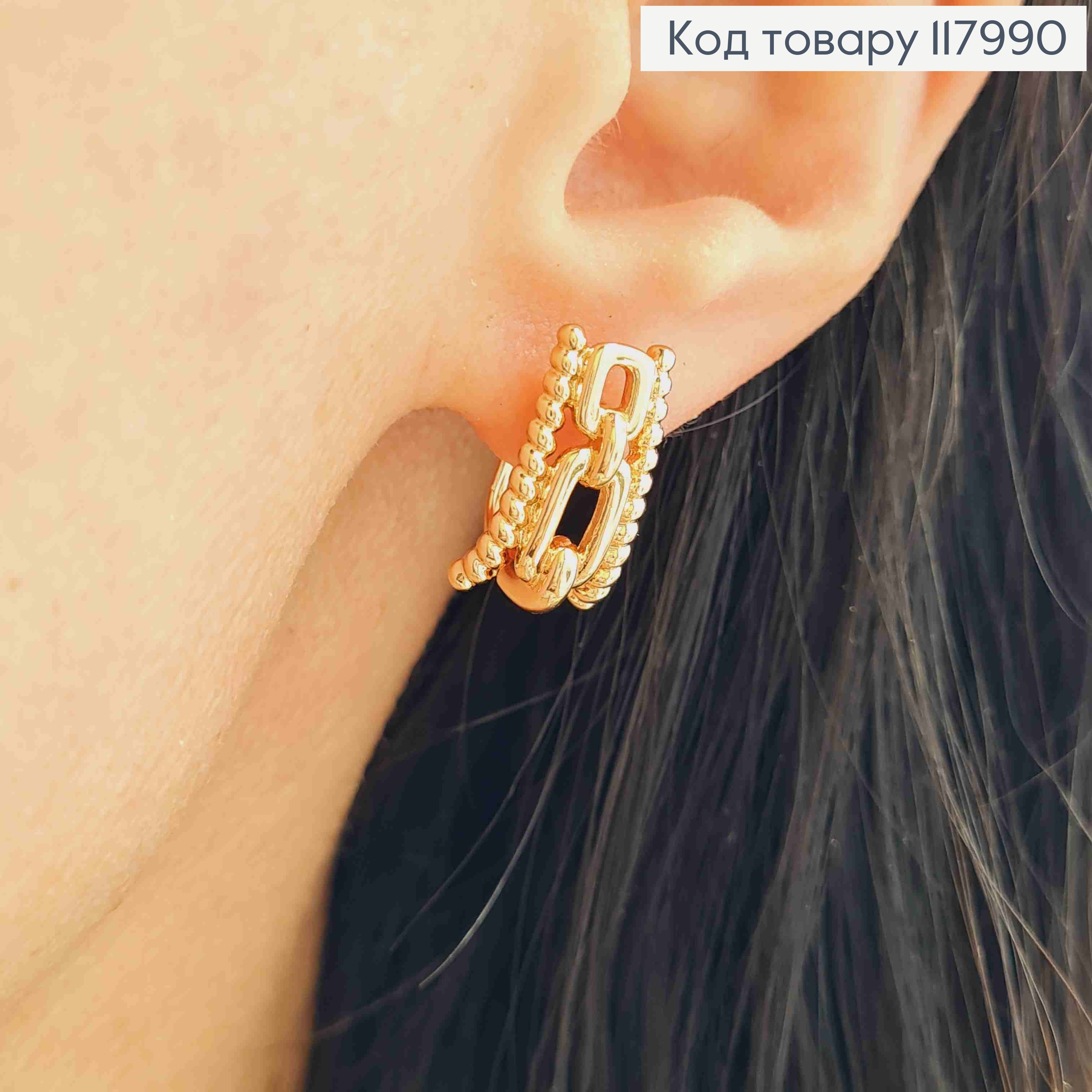 Серьги "Трапеция" с имитацией цепочки, 1,7см, английская застежка, Xuping 18K 117990 фото 2