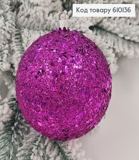 Игрушка шар 100 мм Луска ФИОЛЕТОВАЯ, Украина 610136 фото