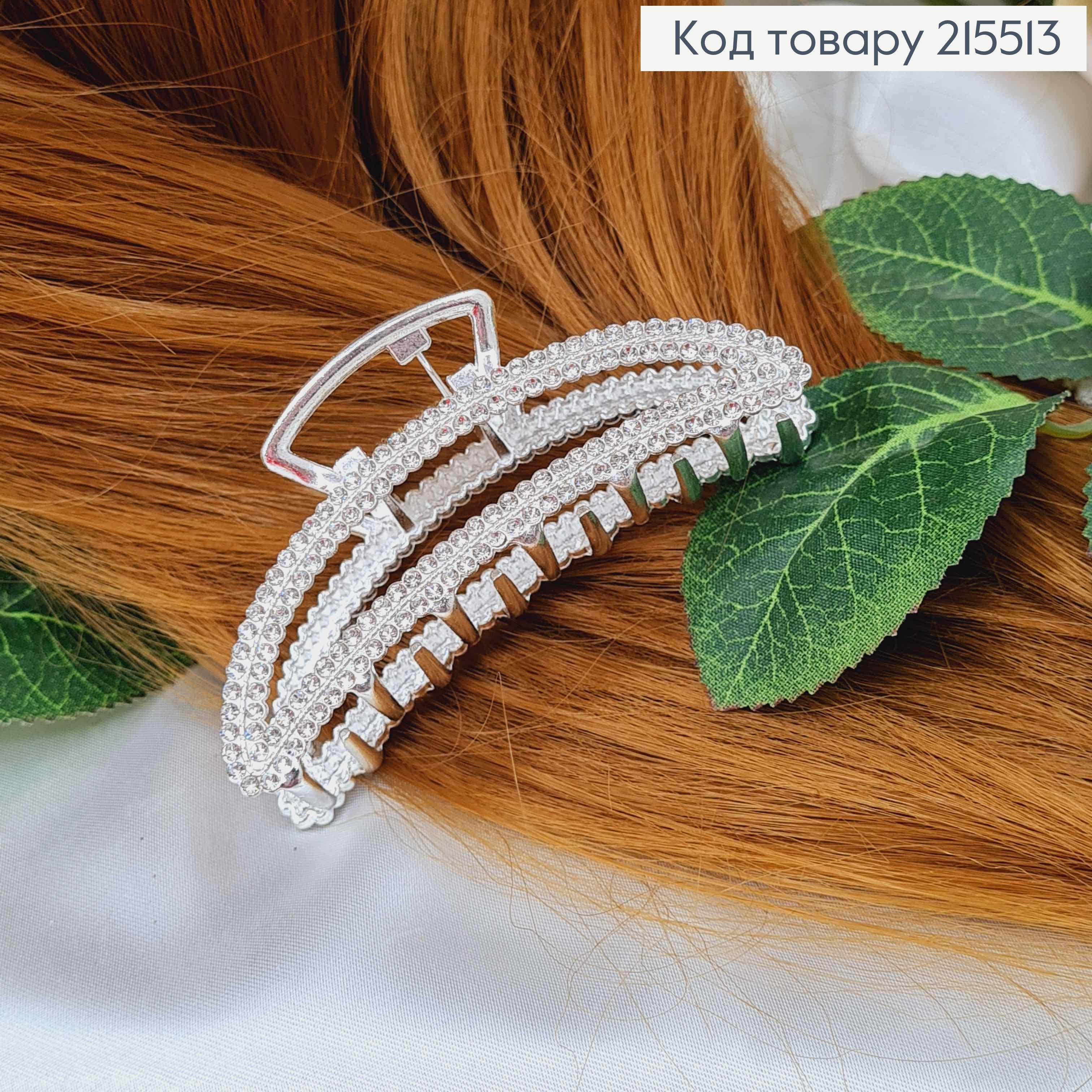 Краб металл, серебряного цвета, в камнях, Банан, 7,5см. 215513 фото 1