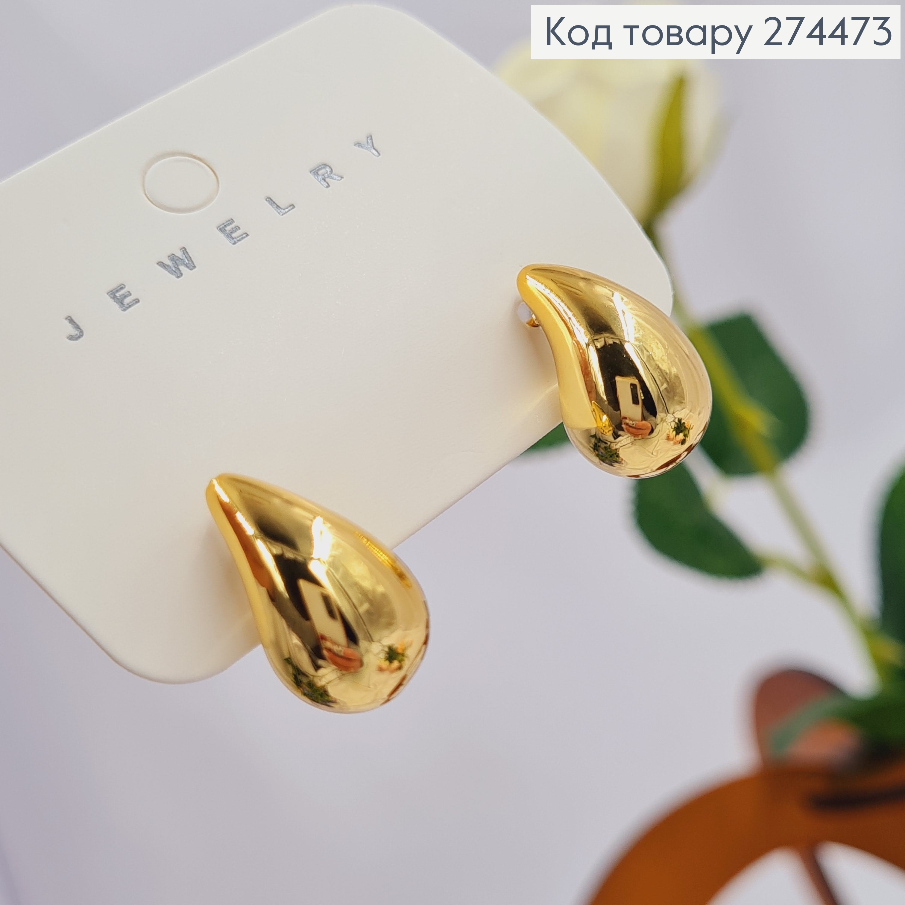 Серьги гвозди "КРАПЛИНКИ" золотого цвета, 2см 295126 фото 1