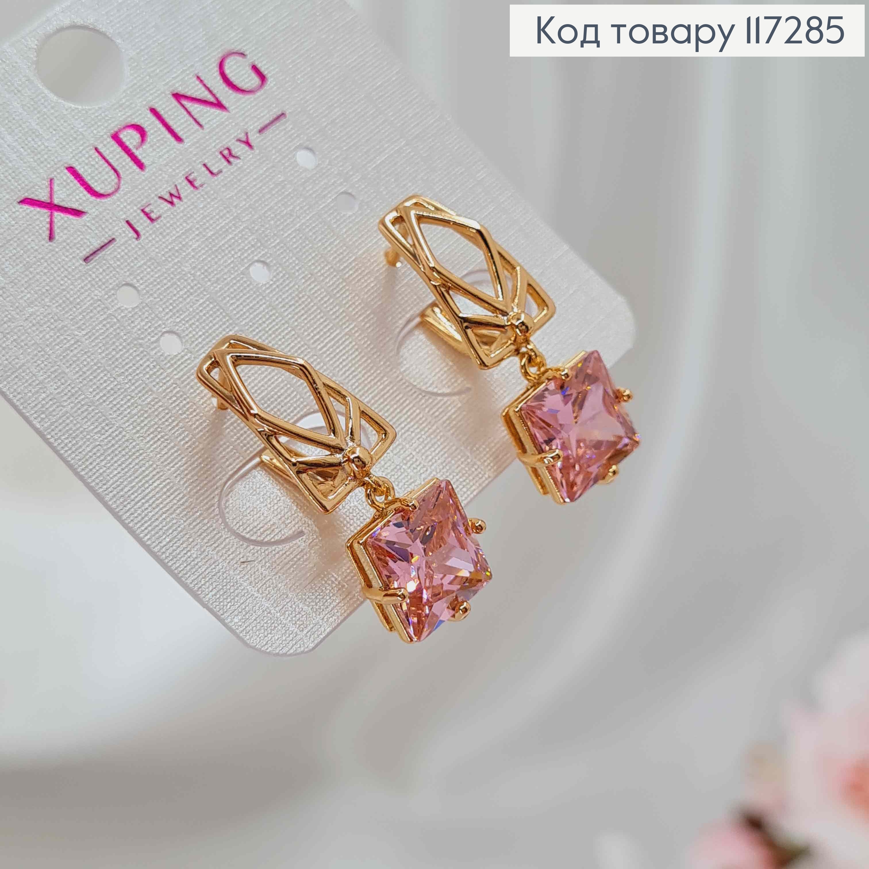 Серьги "Утонченность" с подвесным Розовым камнем, длина 3см, английская застежка XUPING 18K 117285 фото 1