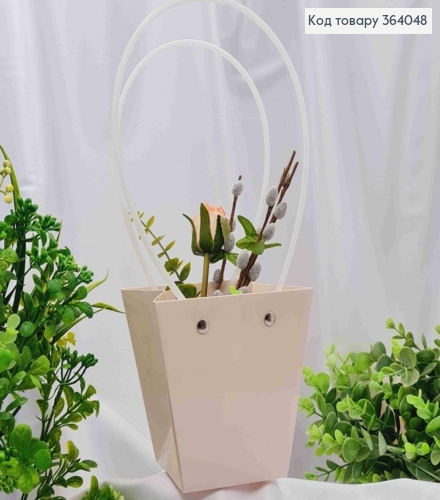 Флористическая сумочка глянцевая КРЕМОВАЯ, конусная из пластика. ручками 12*12*12,5см 364048 фото 1