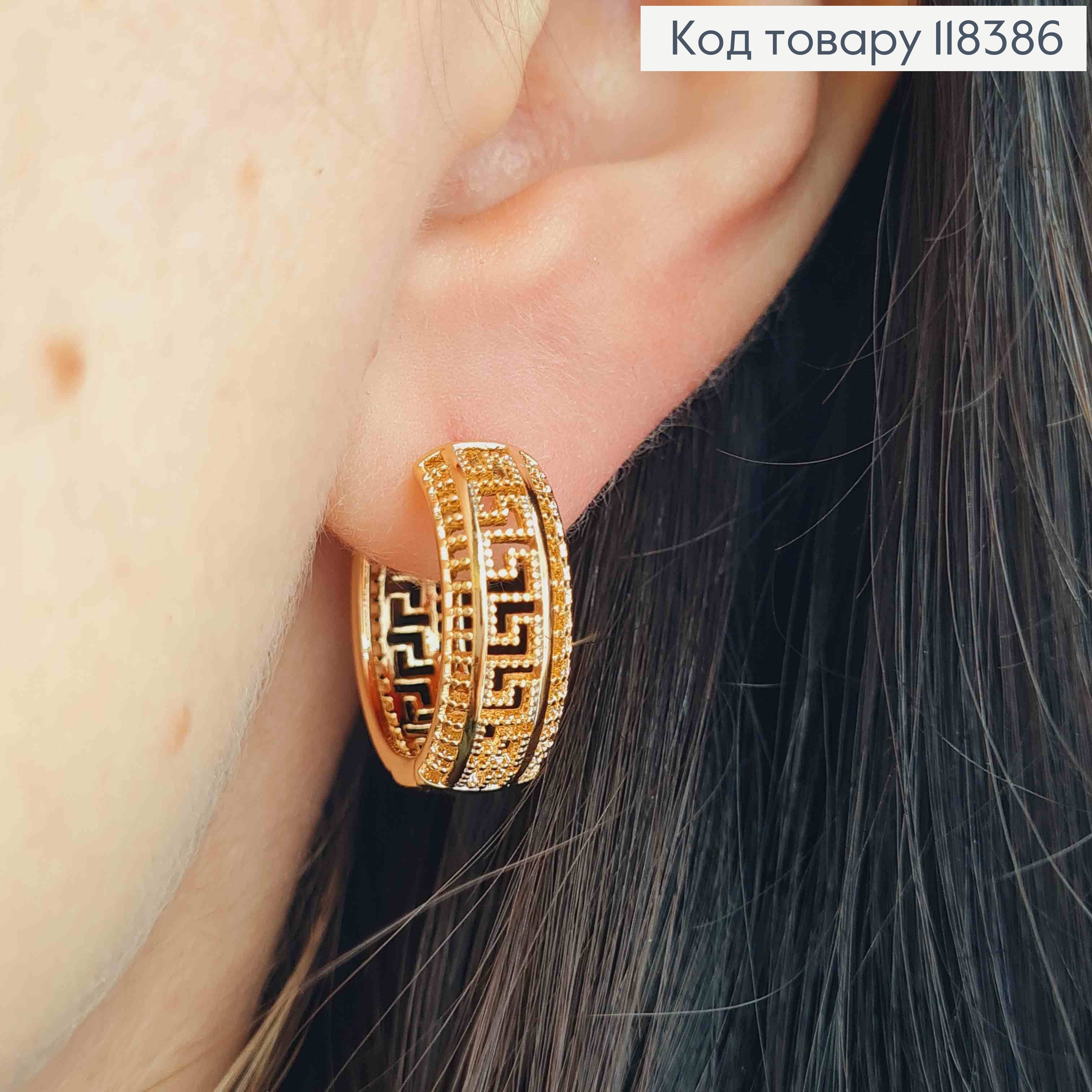 Серьги кольца "Ажурные" ВЕРСАЧЕ, ширина 7мм, диаметр 1,9см, Xuping 18К 118386 фото 1