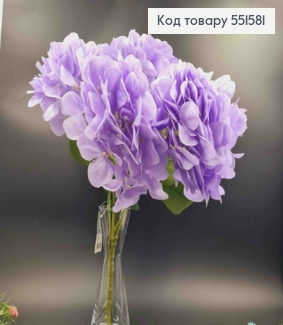 Искусственный цветок Гортензии, СИРЕНЕВОГО цвета, высота 49см, на 5 веточек, на металлическом стержне 551581 фото