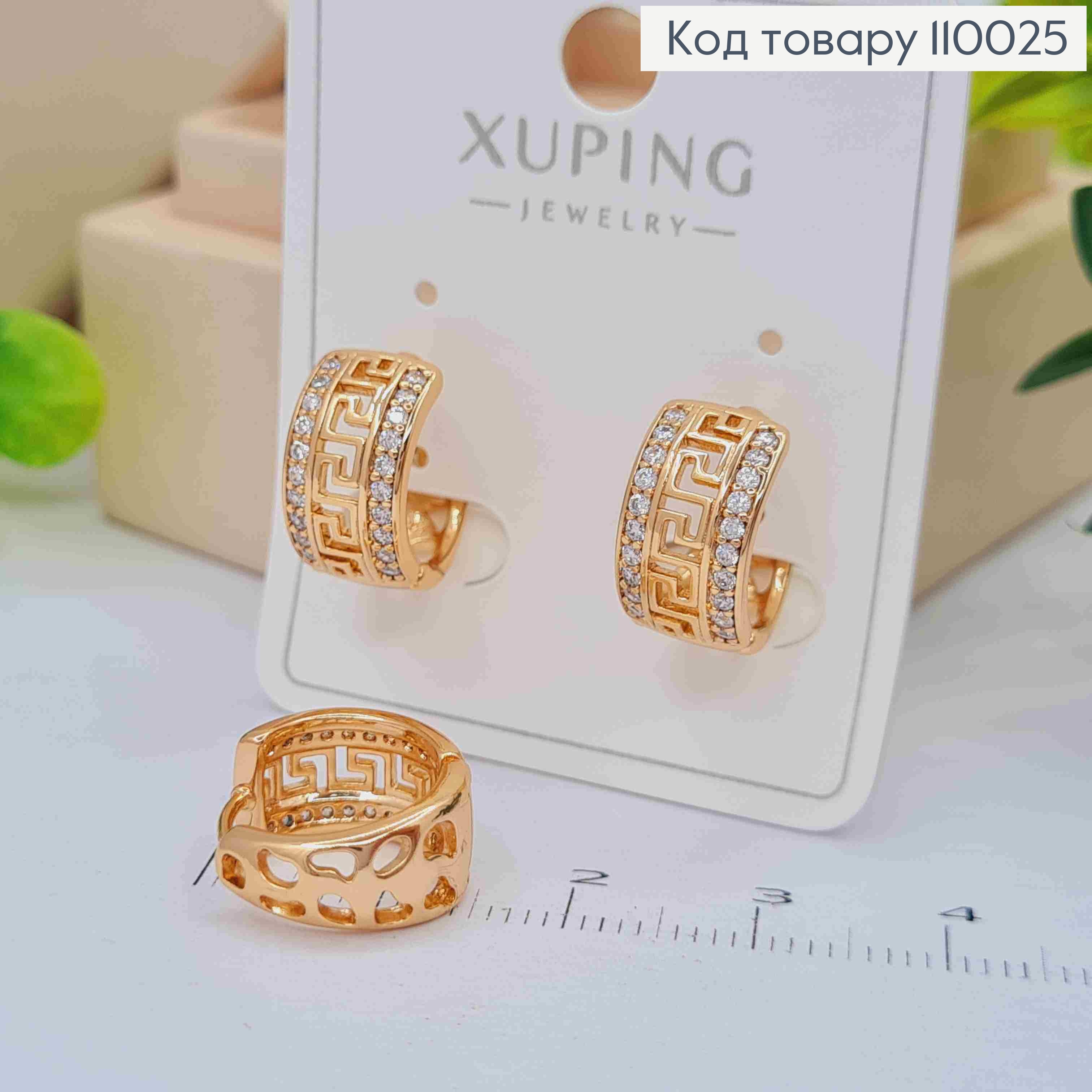 Сережки кільця ВЕРСАЧЕ з Блискучими камінцями, діаметр 1,4см, Xuping 18К 110025 фото 2