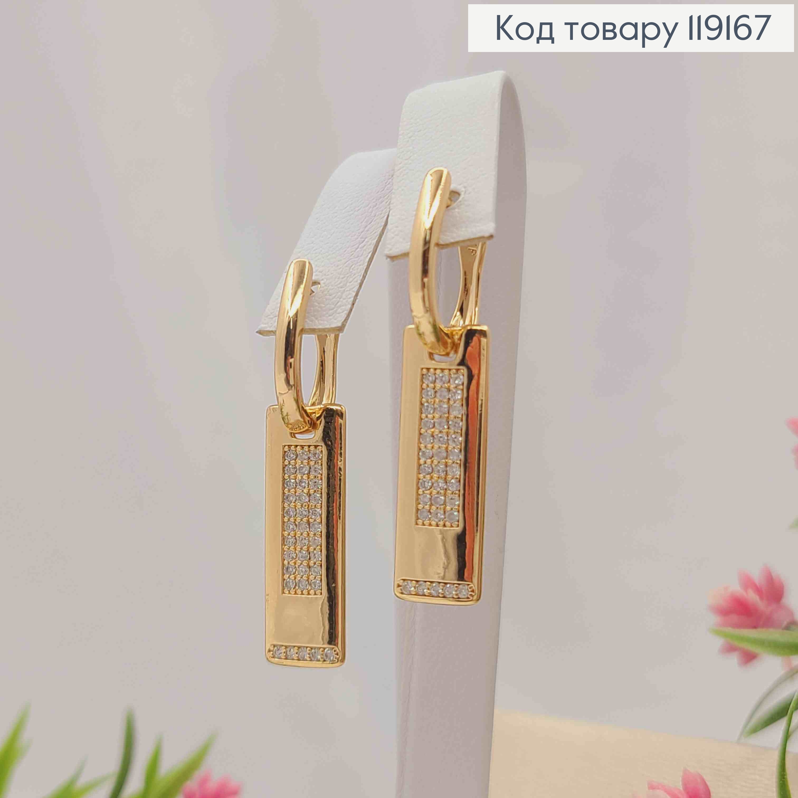 Серьги с прямоугольной подвеской с блестящими камешками, 1,5+2,3см, англ. 119167 фото 2