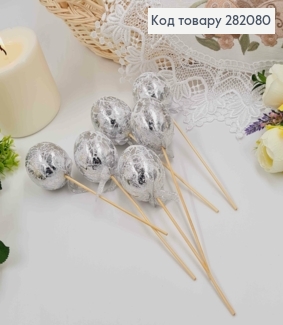 Яйця курячі, Фольговані СРІБНІ, на шпажці, 4,5*6см, 6шт/уп 282080 фото