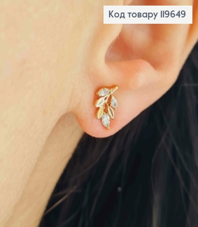 Серьги гвозди "Веточка" украшены Блестящими камешками, длина 1см, Xuping 18К 119649 фото