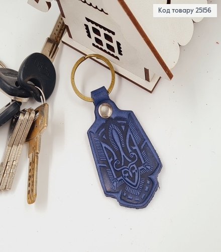 Брелок кожаный ГЕРБ (7,5*4см) тесненый, СИНИЙ,ручная работа, Украина 25156 фото 1
