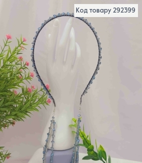 Обруч металл, СИНЕГО цвета, плетеный Стеклярус со съемными цепочками (22см), ширина 0,5см 292399 фото