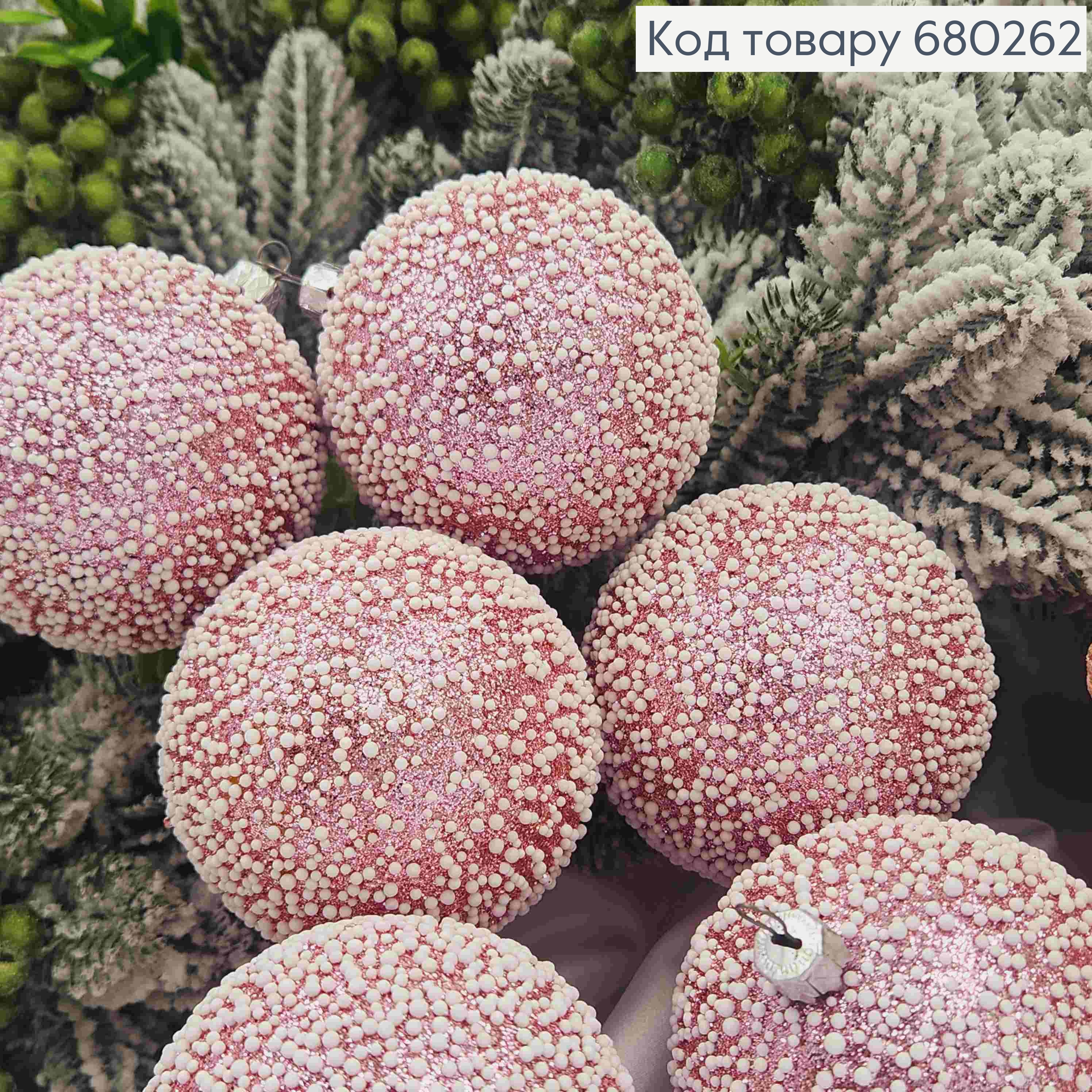 Набір іграшок 80мм (6шт) "СНІГОПАД", РОЖЕВИЙ колір, новорічні прикраси, пластик, Україна 680262 фото 2