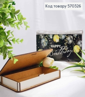 Конверт деревянный подарочный "HAPPY Birthday!", 19*11см, ручная работа 570326 фото