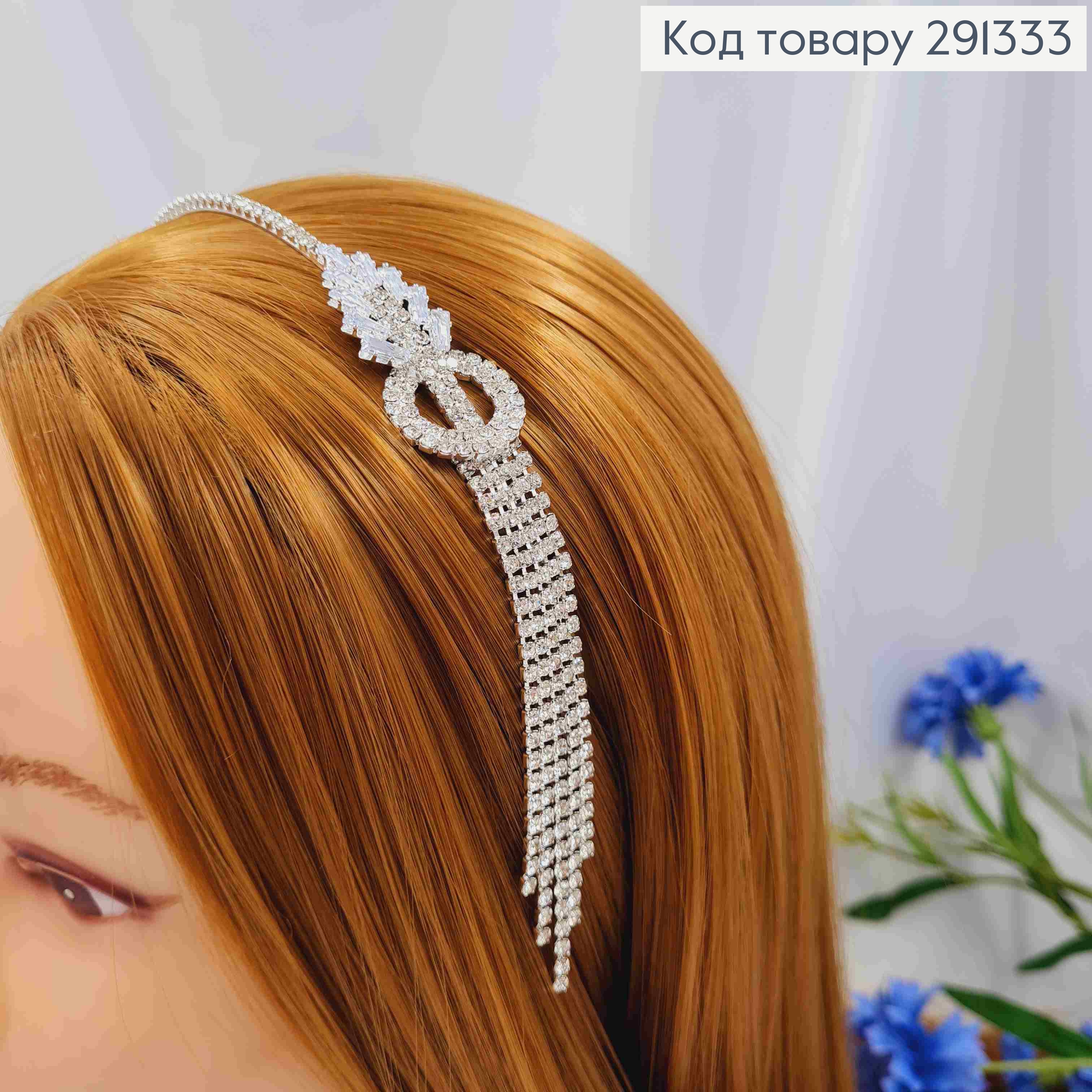 Обруч металл, с брошкой (2,1*4,5см) и цепочкой из блестящих камней, 2,5мм, серебряного цвета 291333 фото 2