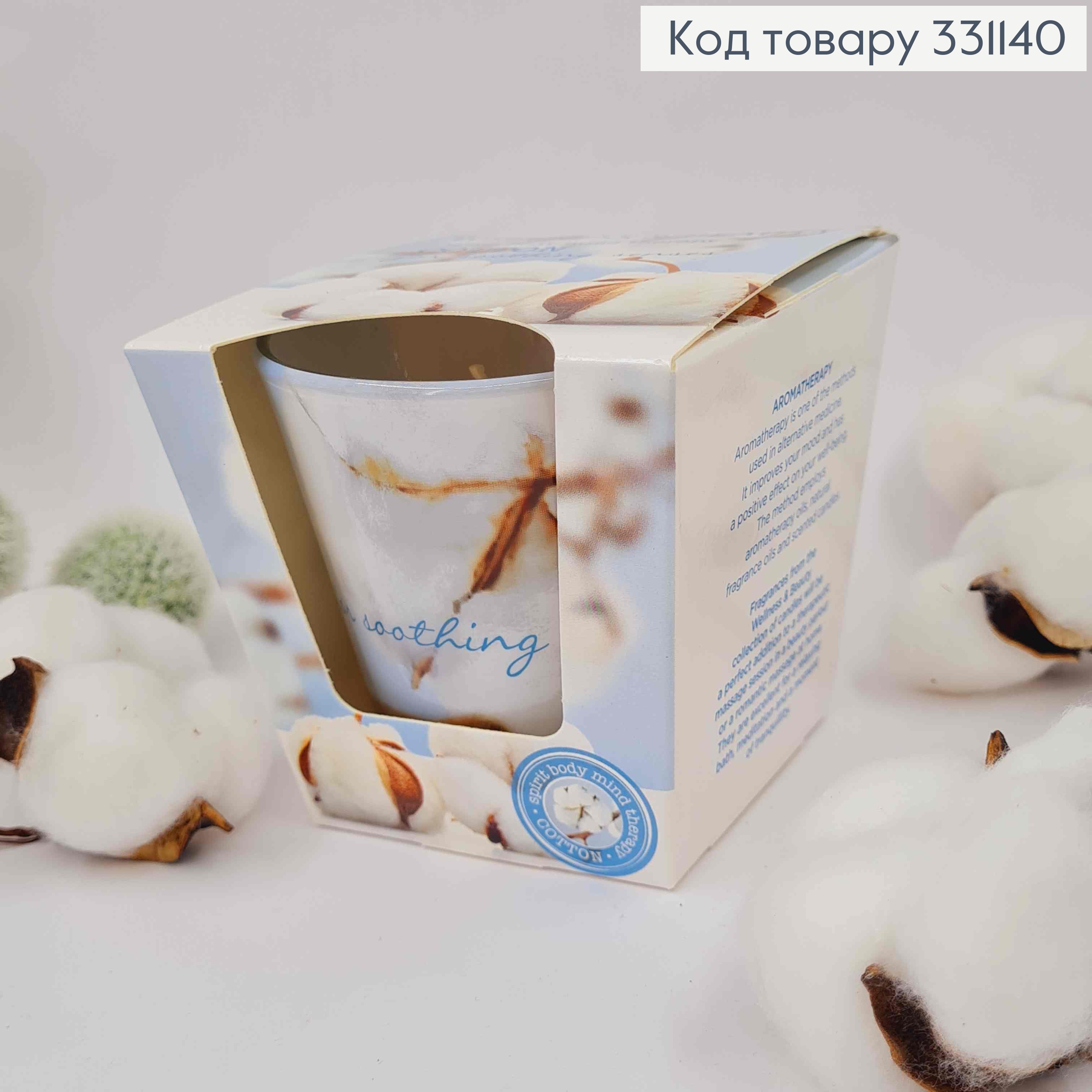 Аромасвічка стакан, WELLNESS & BEAUTY, COTON, 115г/ 30год., Польща 331140 фото 1