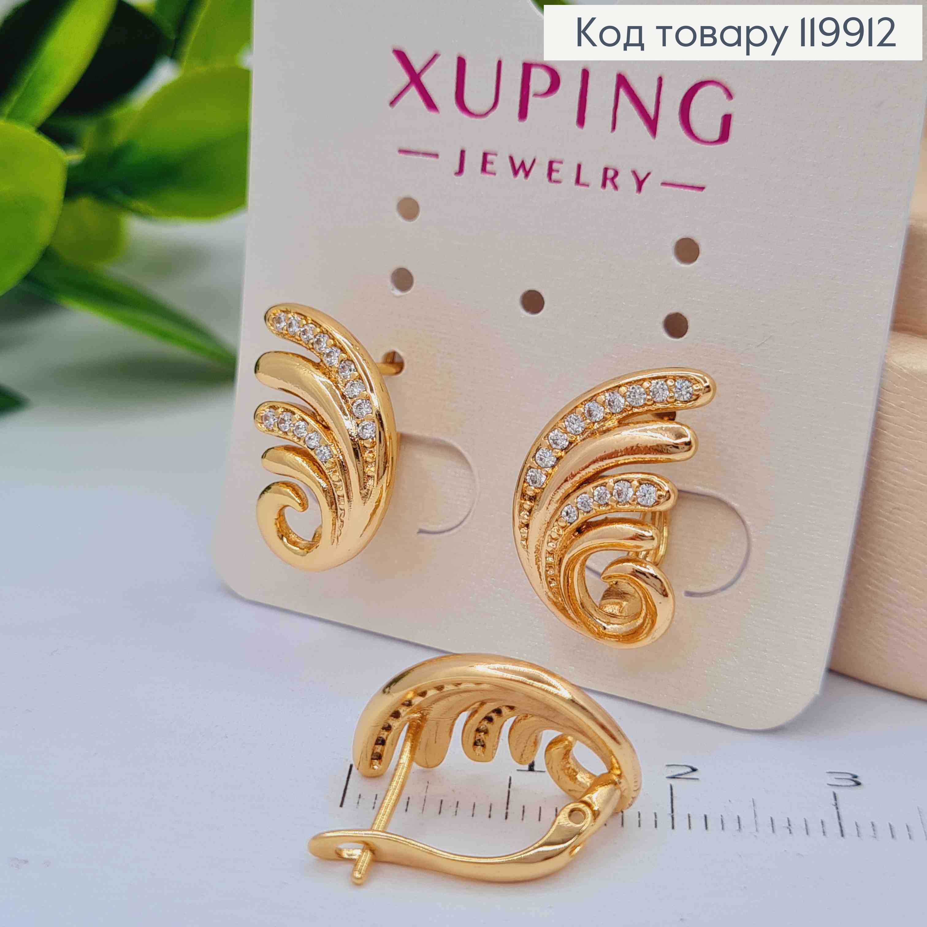 Серьги "Вихрь Желания" украшены Блестящими камешками, 1,8см, англ застежка, XUPING 18K 119912 фото 1