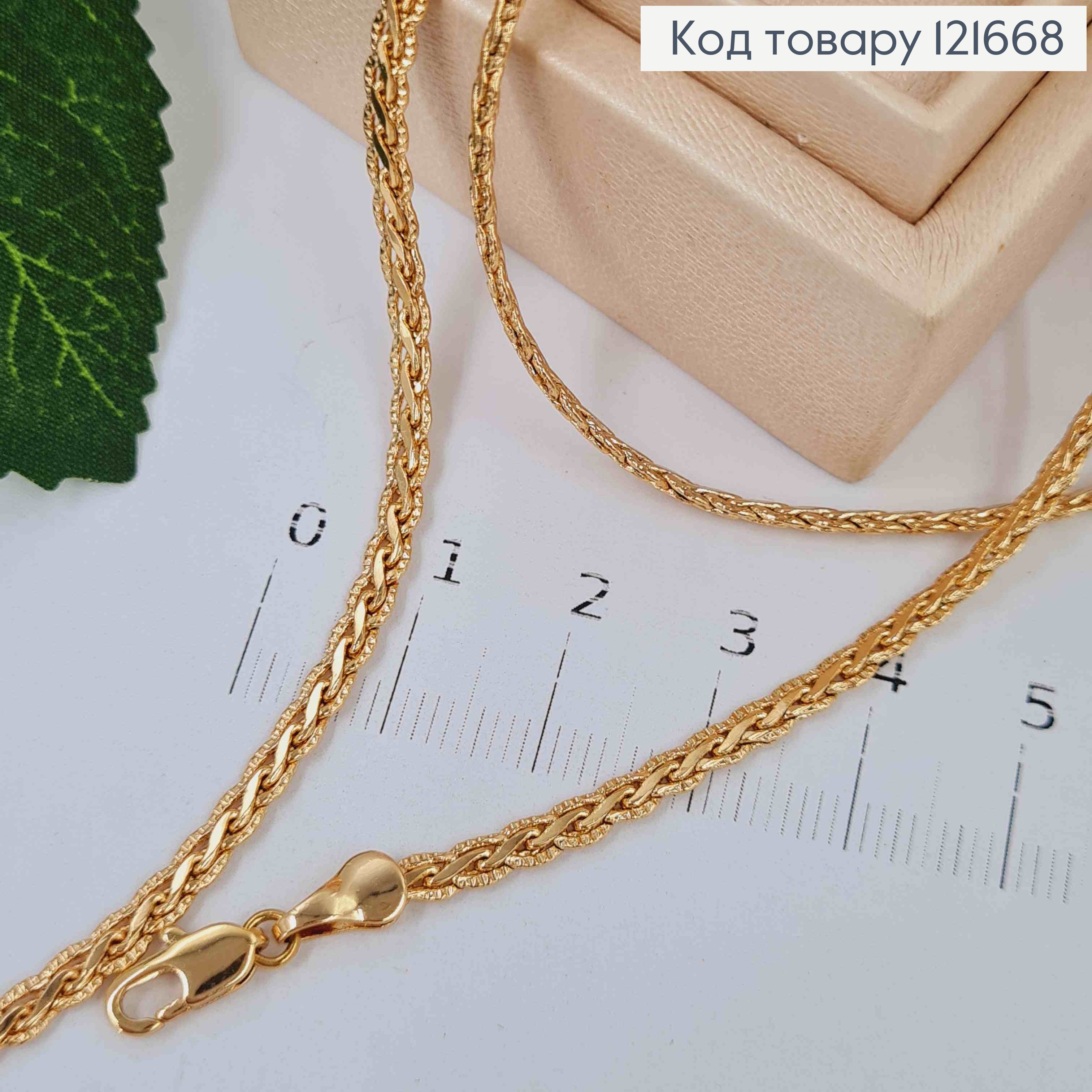 Цепочка плетения КОСИЧКА с тиснением по краям, ширина 3мм, длина 50см, Xuping 18K 121668 фото 1