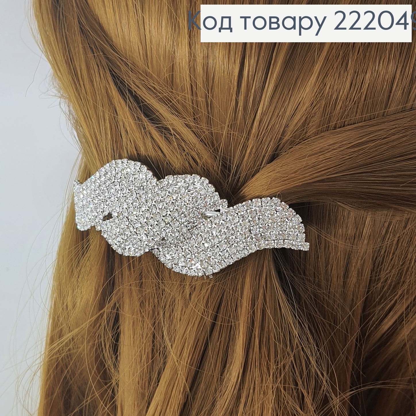 Заколка автомат серебряная с камнями Плетеная 222049 фото 1