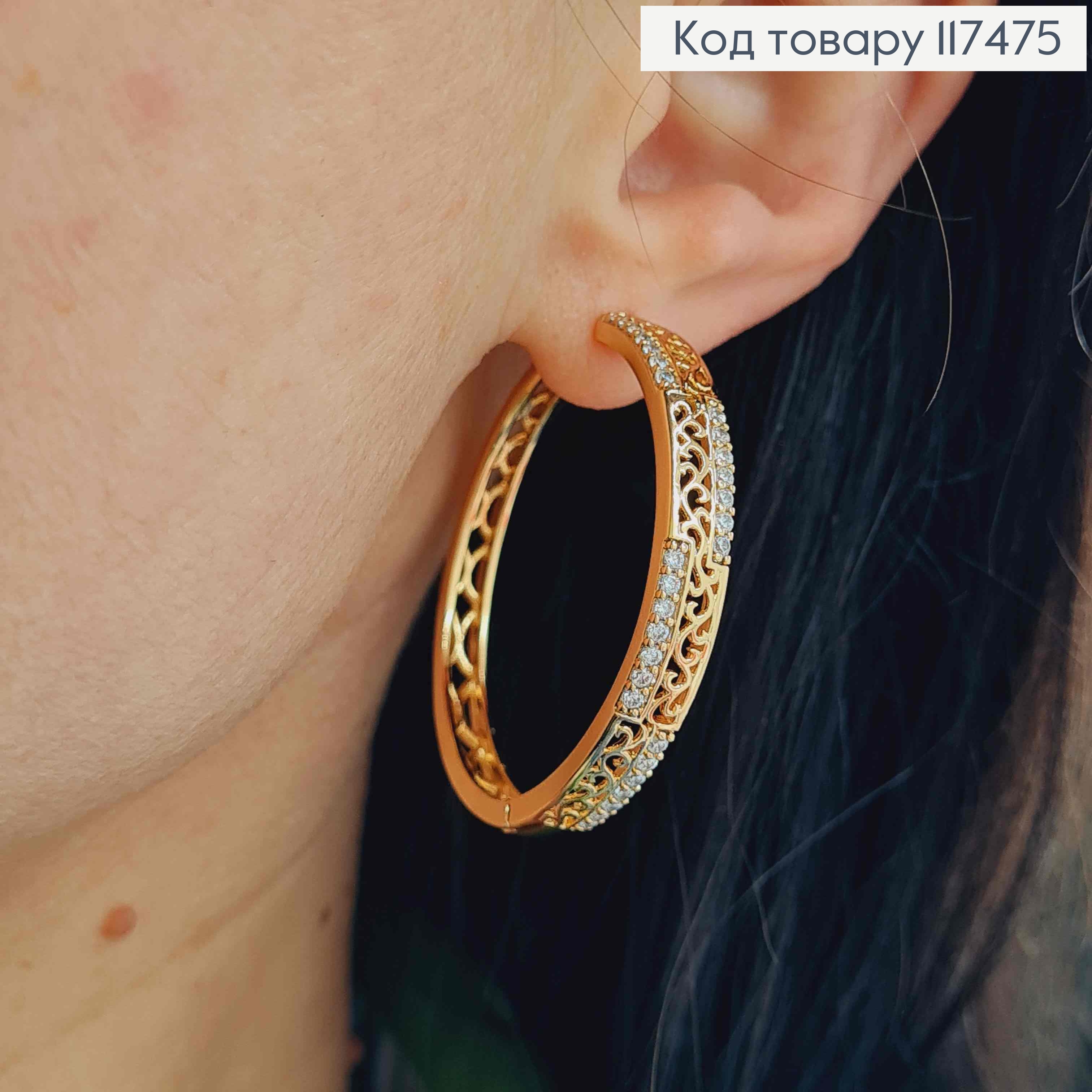 Серьги кольца, Ажурные с Блестящими камешками, ширина 5мм, диаметр 3,9см, Xuping 18К 117475 фото 2