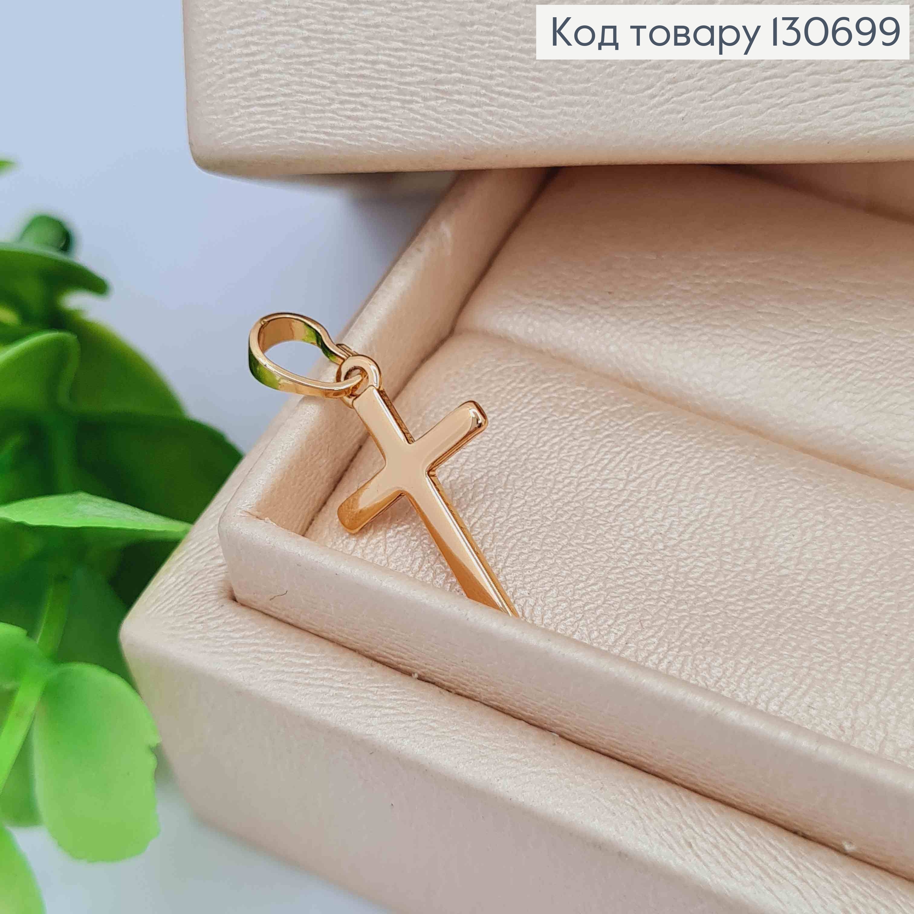 Крестик простой, размер 1,9*1,1см Xuping 18K 130699 фото 2