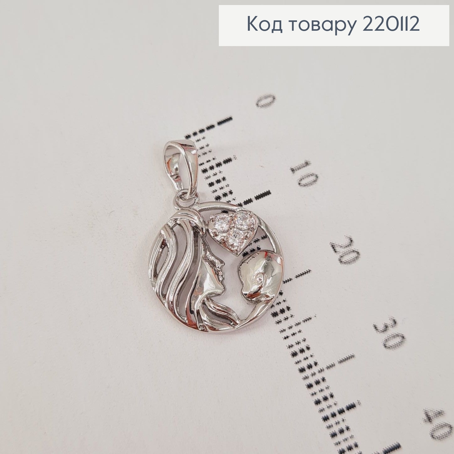 Кулон Мама с ребенком и камешками родованное Xuping 220112 фото 1